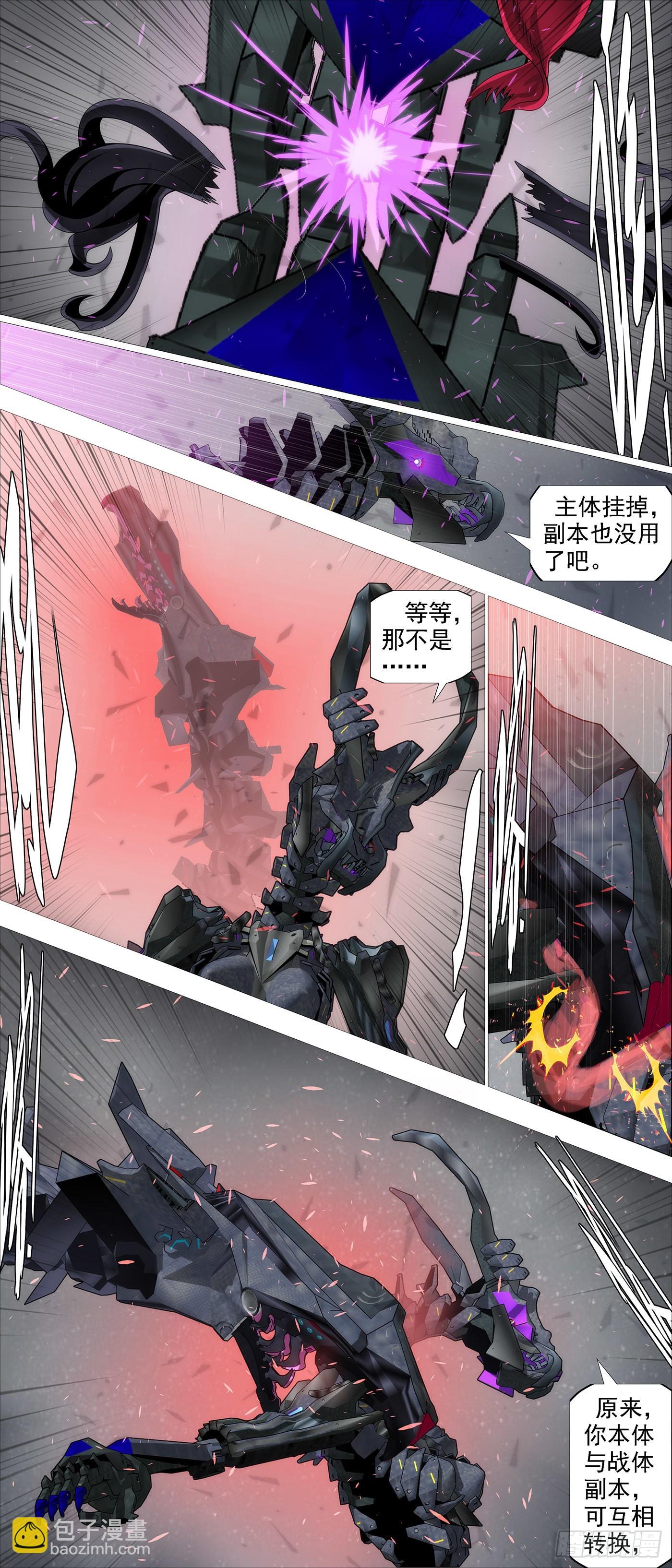 灵魂攻击4