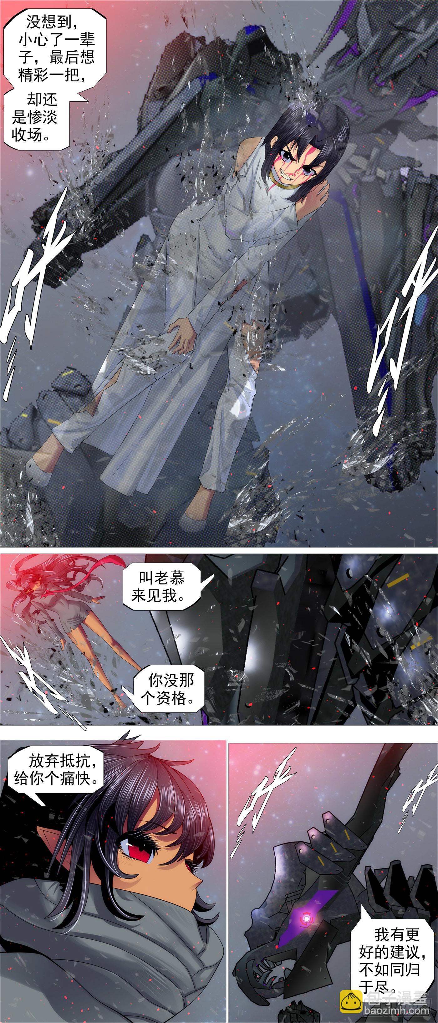你没资格见老慕1
