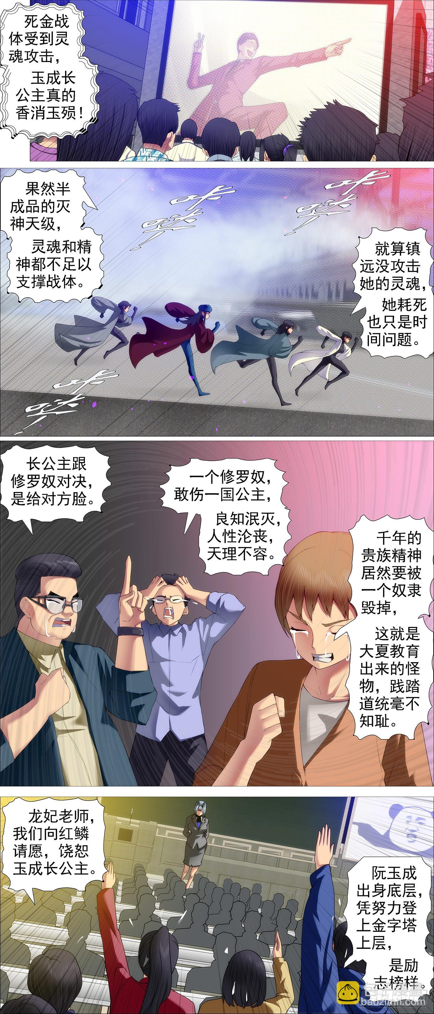 你没资格见老慕2