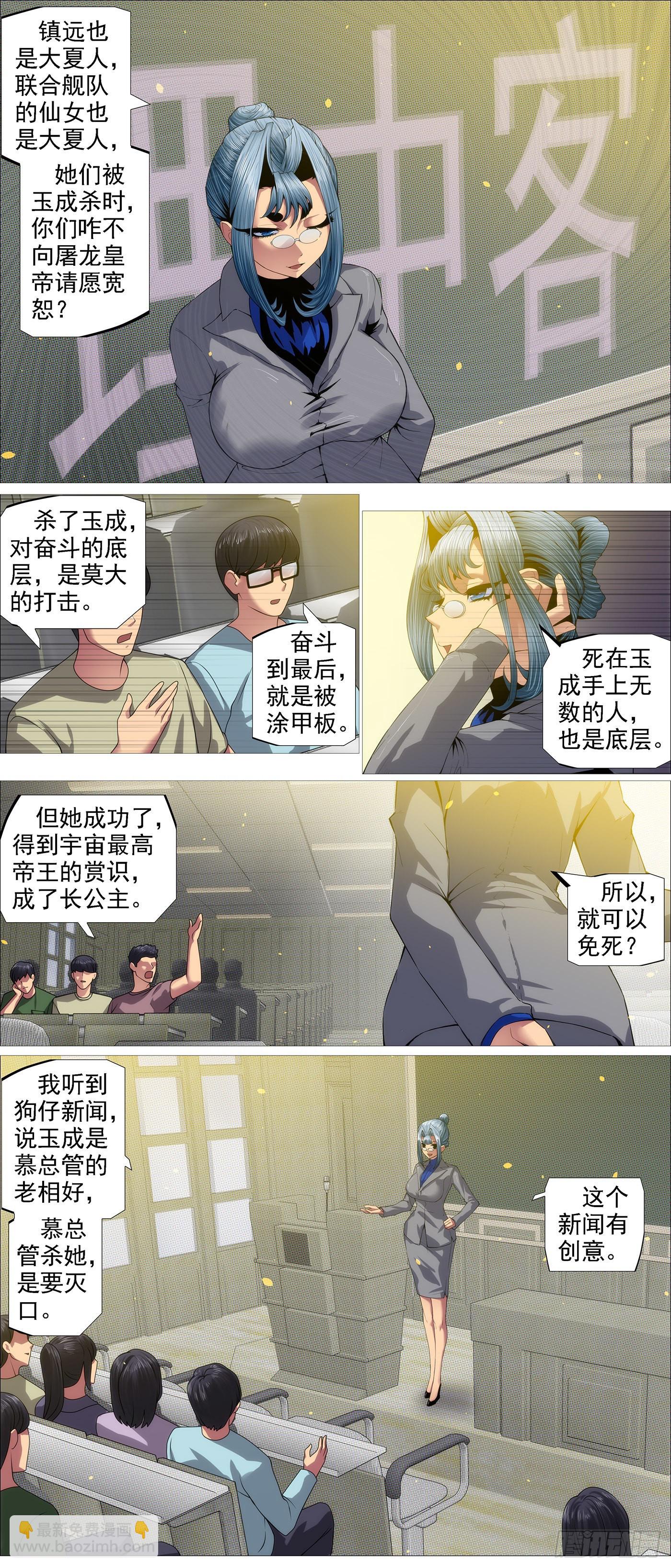 你没资格见老慕3