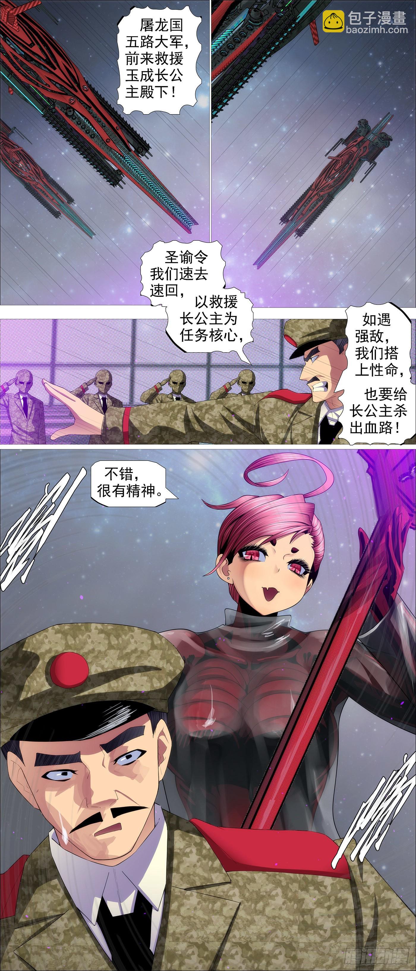 你没资格见老慕4