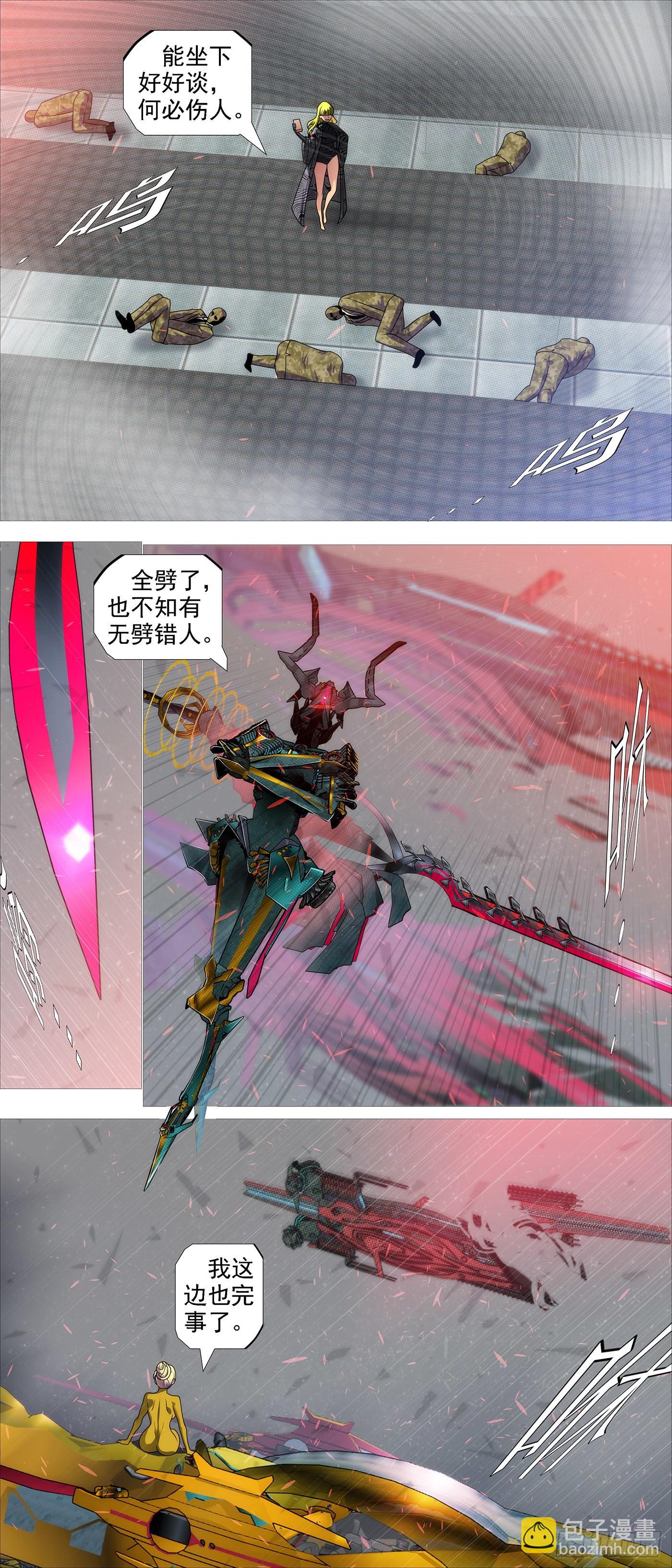 你没资格见老慕7