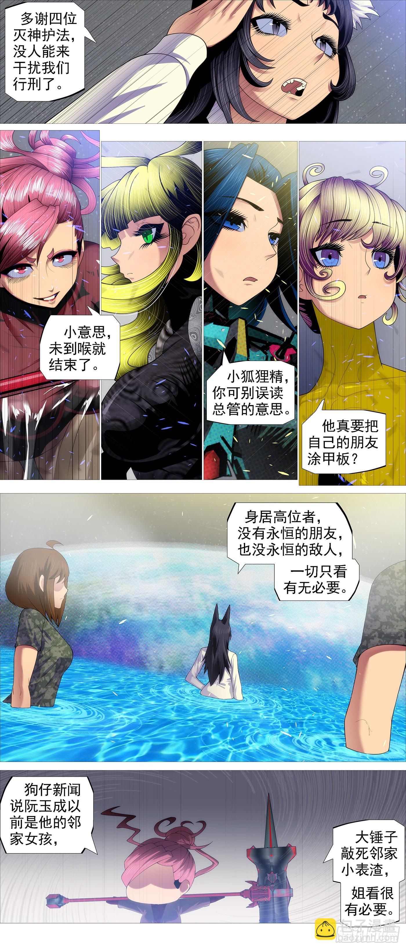 你没资格见老慕8