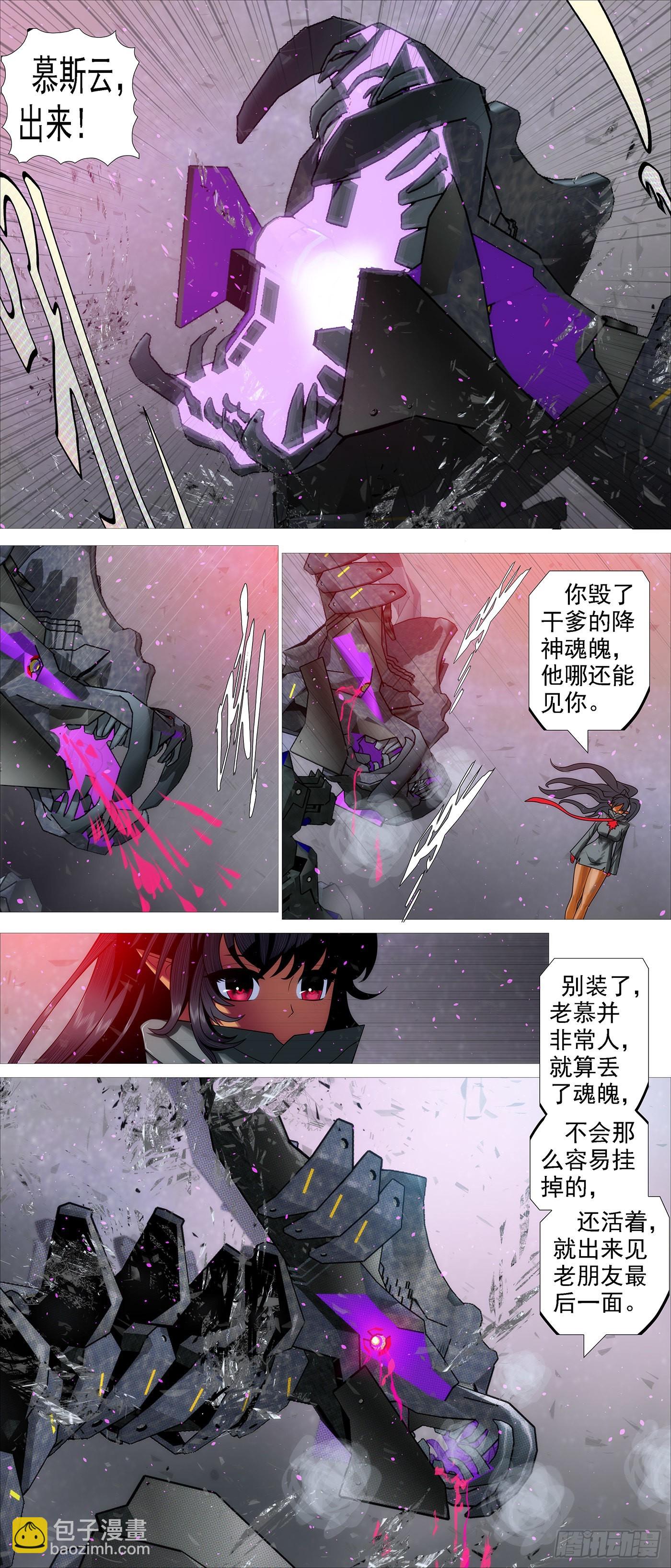 你没资格见老慕9