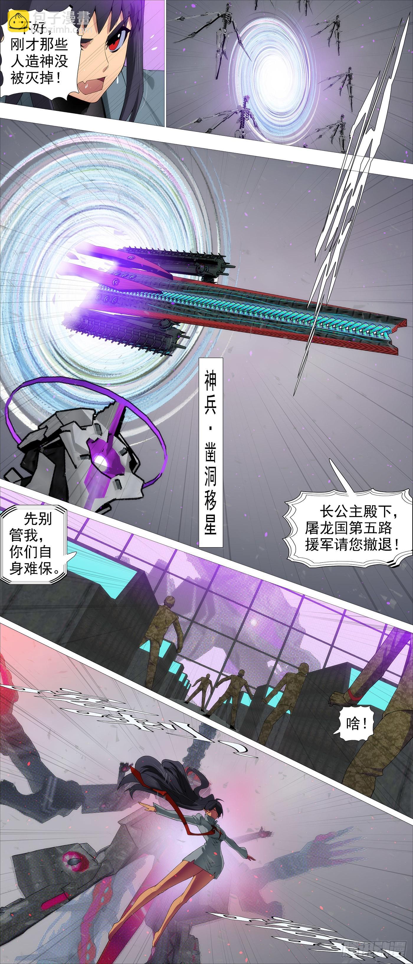 恶龙巨尾1