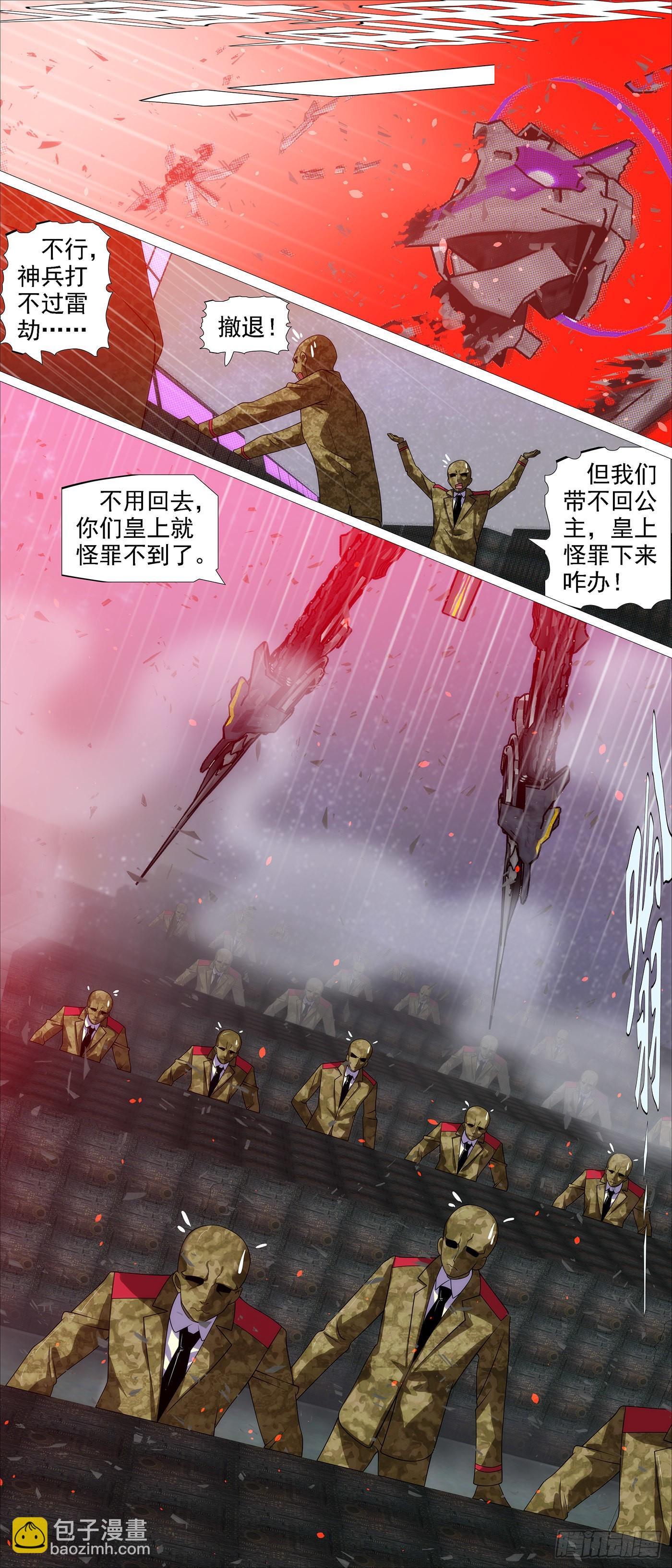 恶龙巨尾5