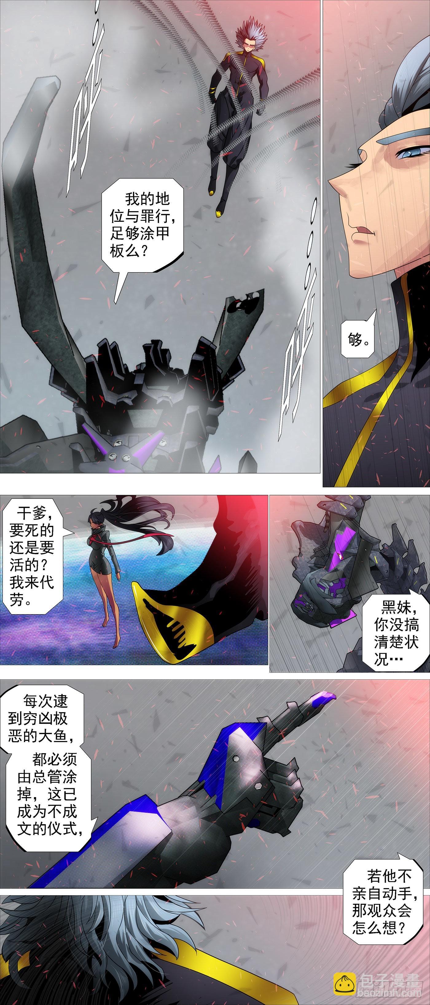 恶龙巨尾7