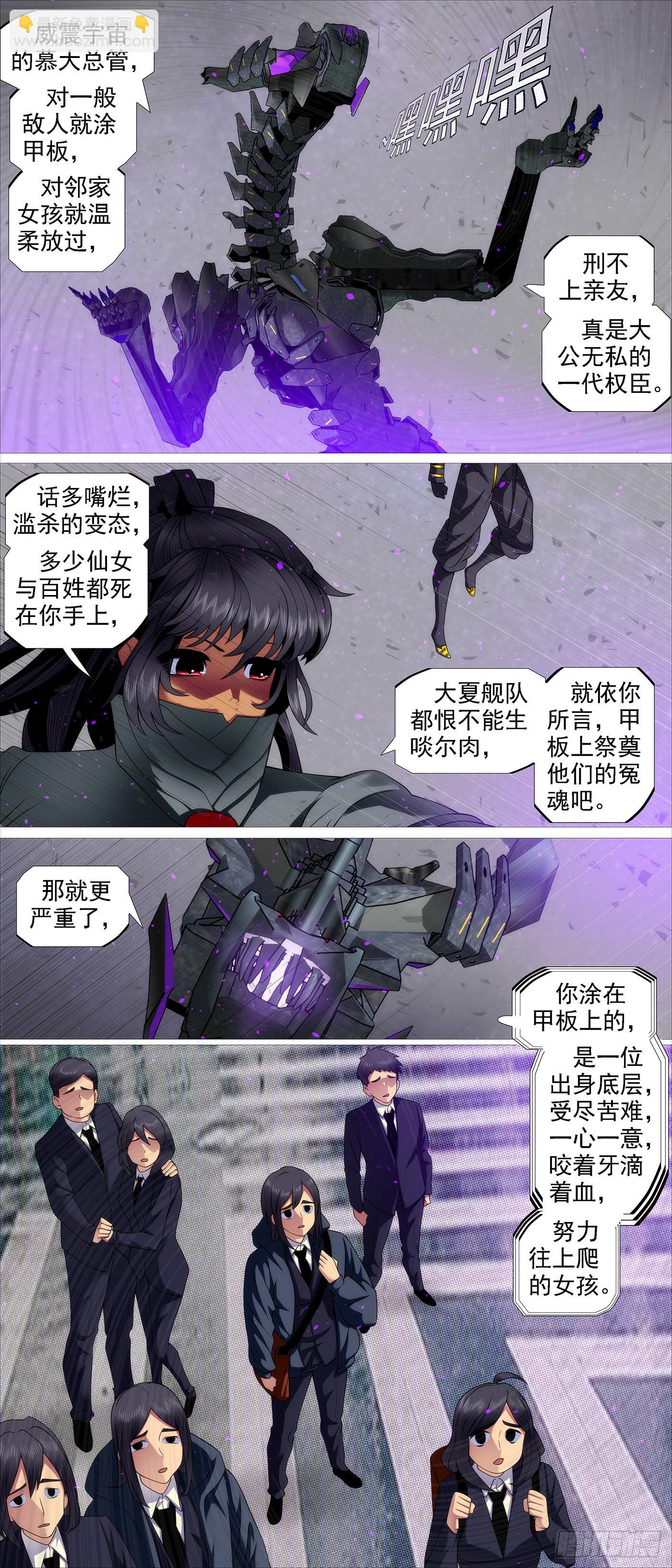 恶龙巨尾8