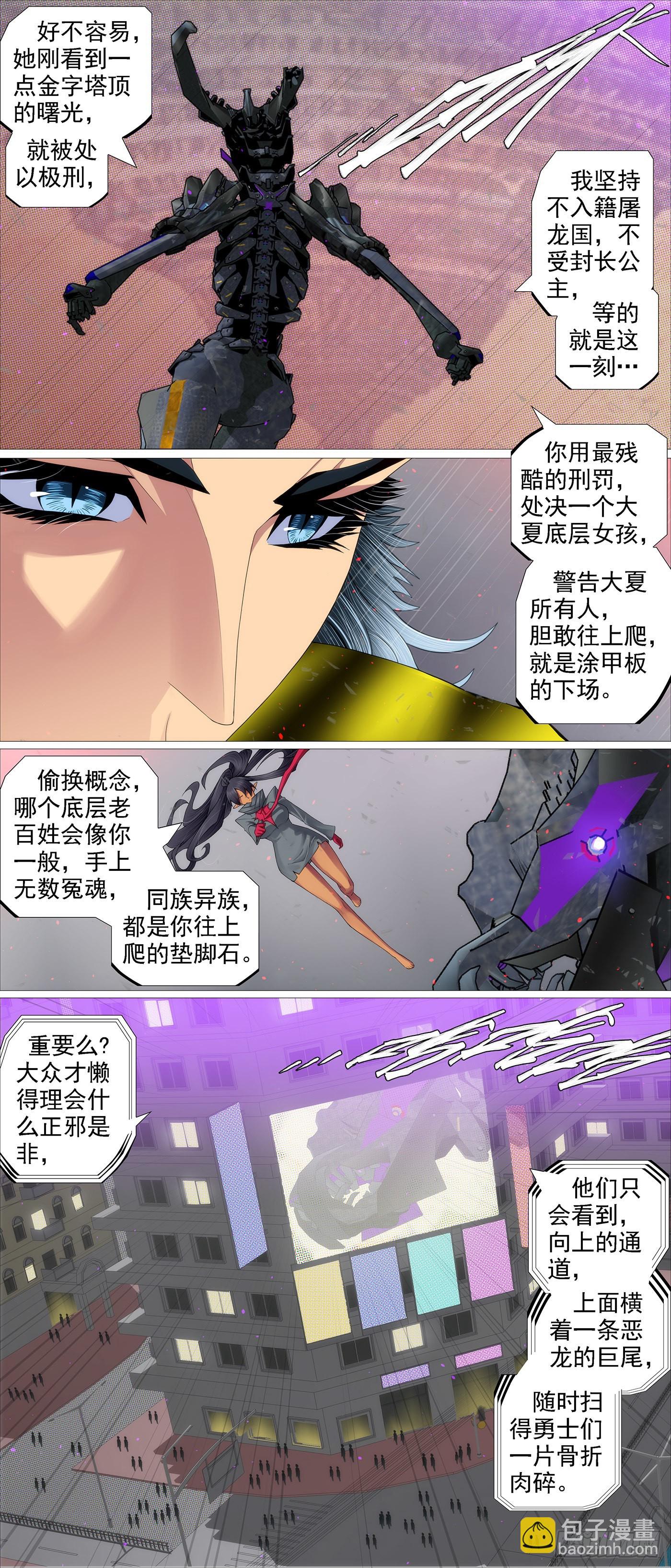 恶龙巨尾9