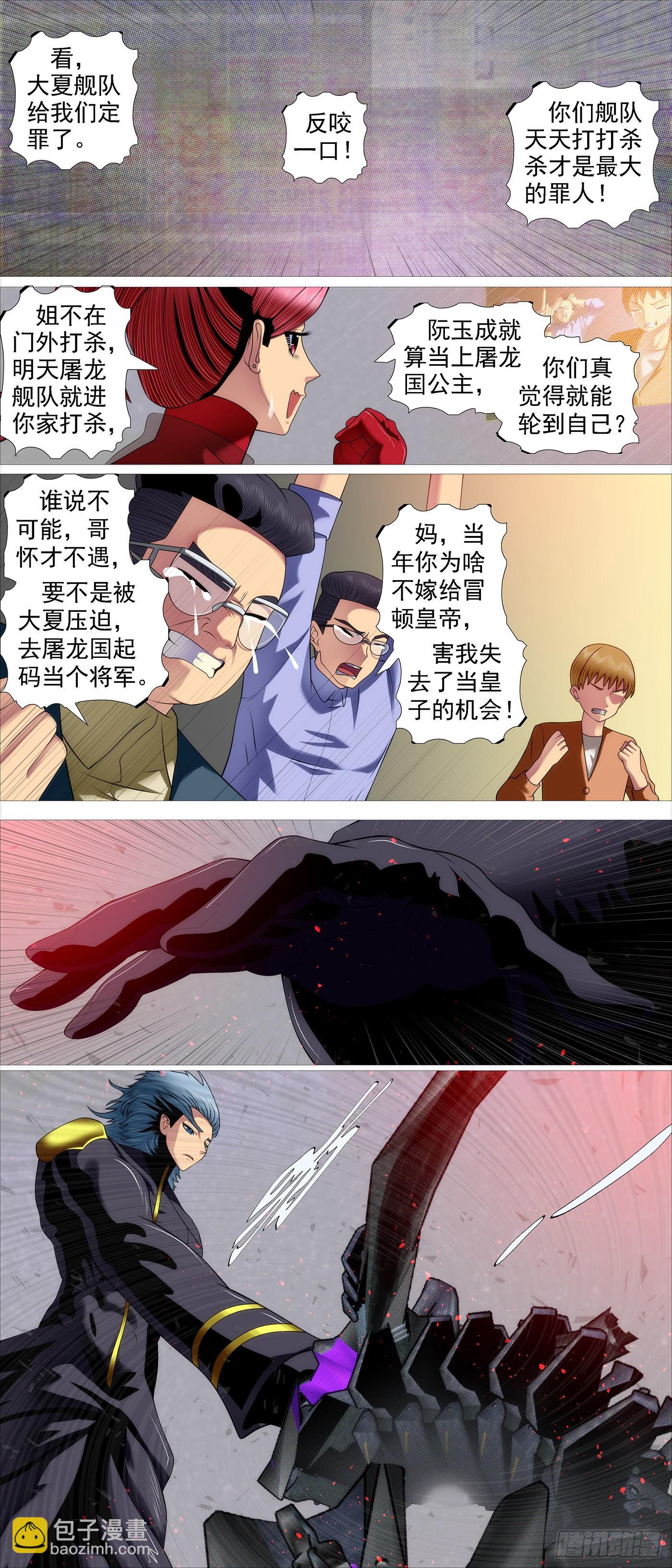 恶龙的公平2