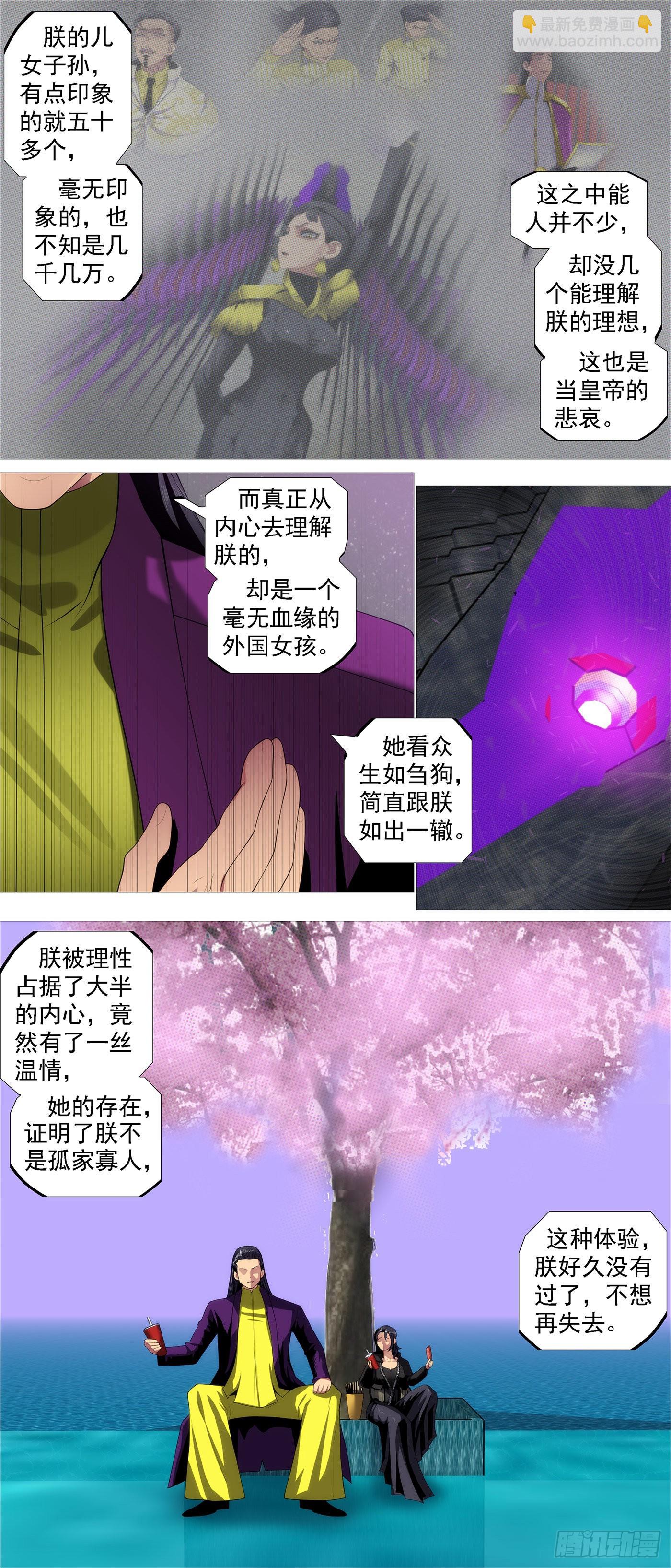 恶龙的公平5