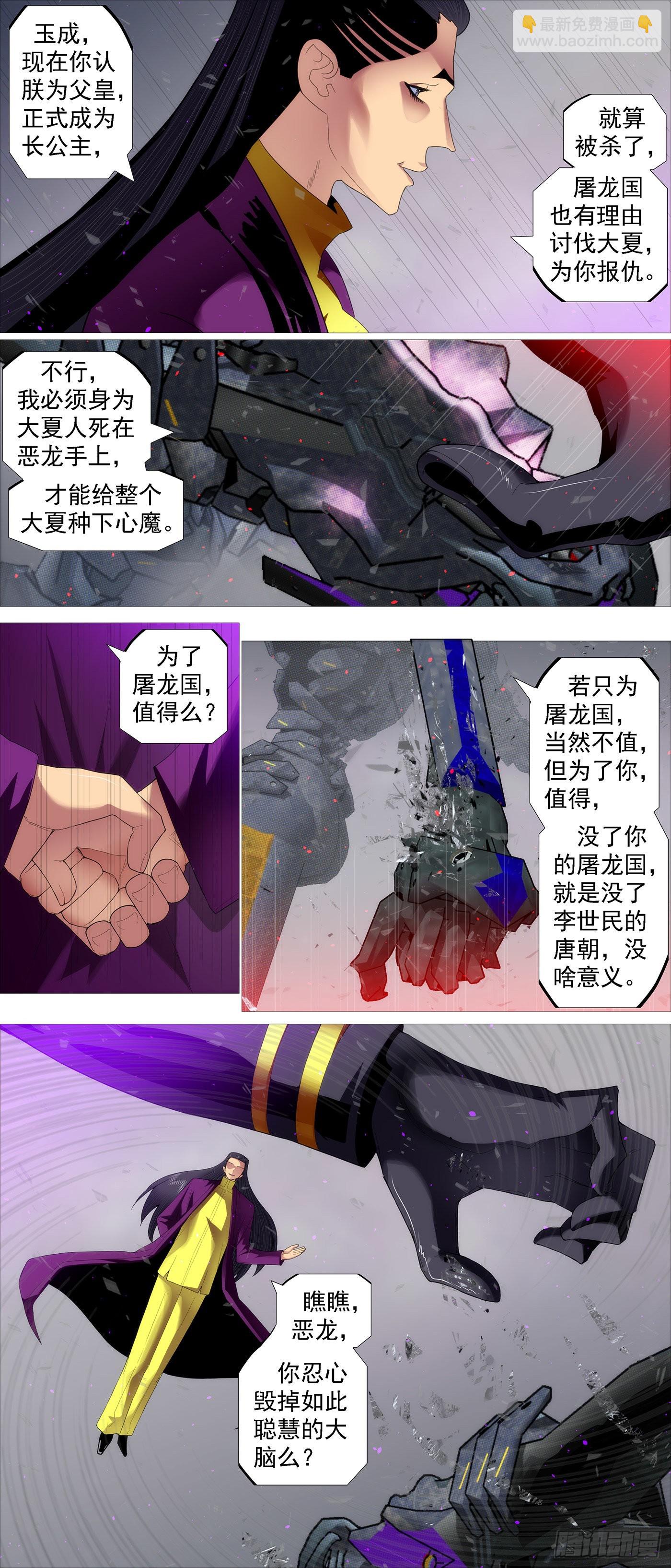 恶龙的公平6