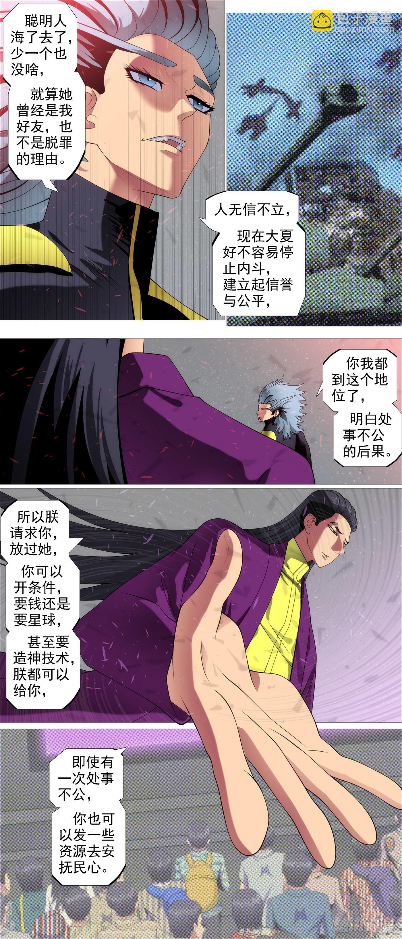 恶龙的公平7