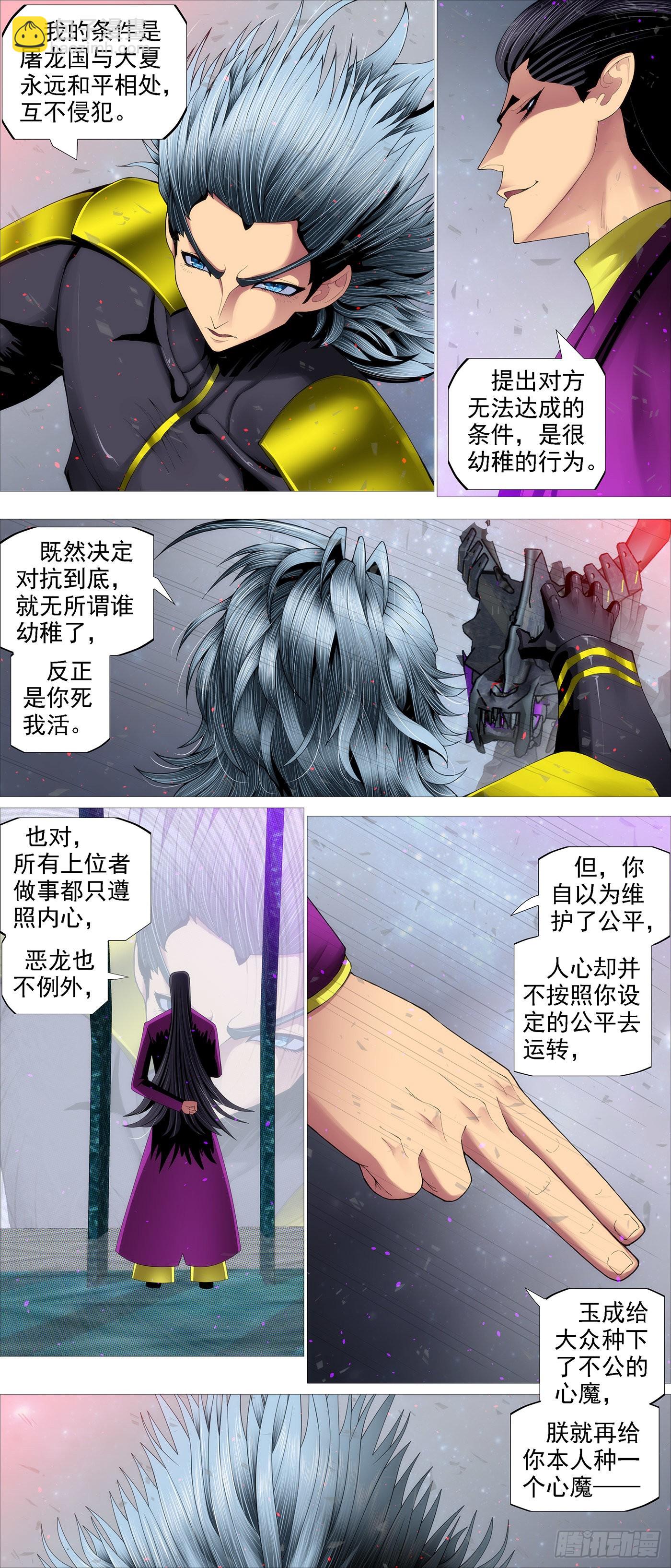 恶龙的公平8