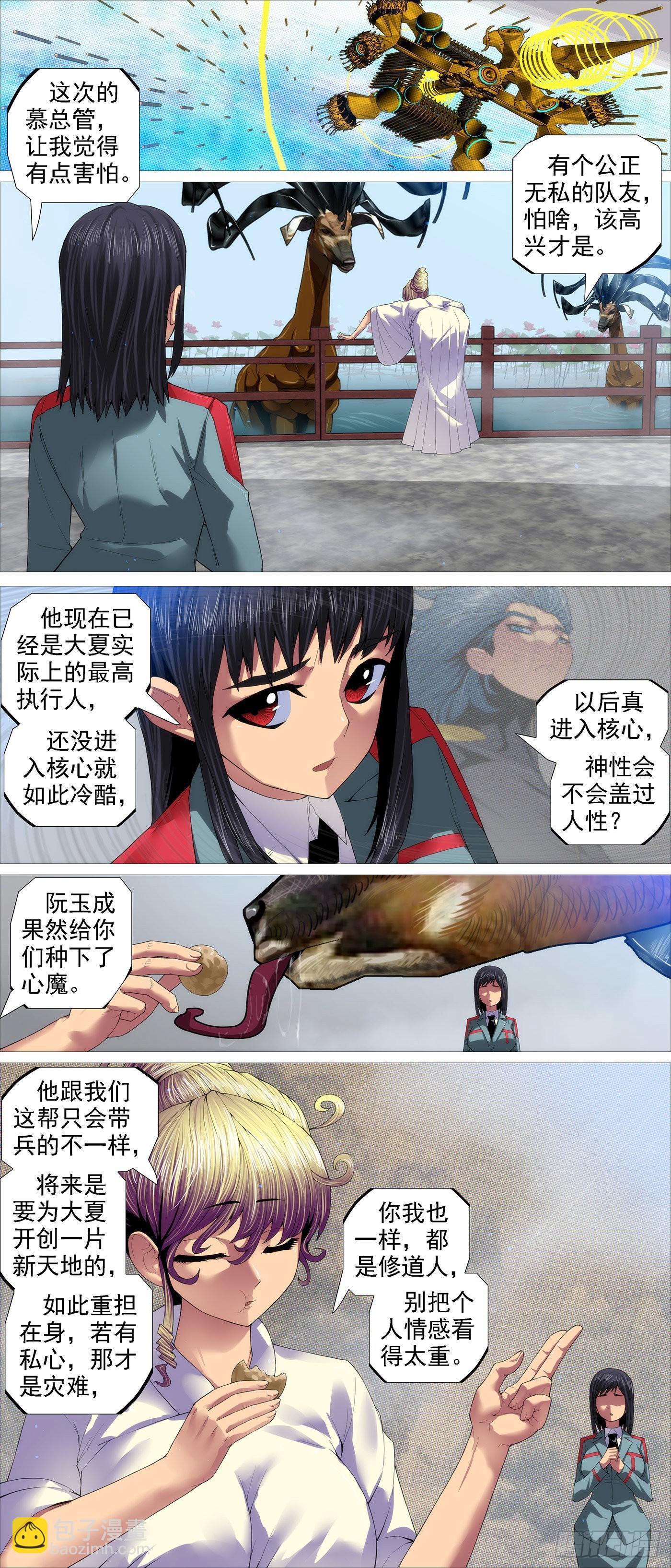 魂级由来5