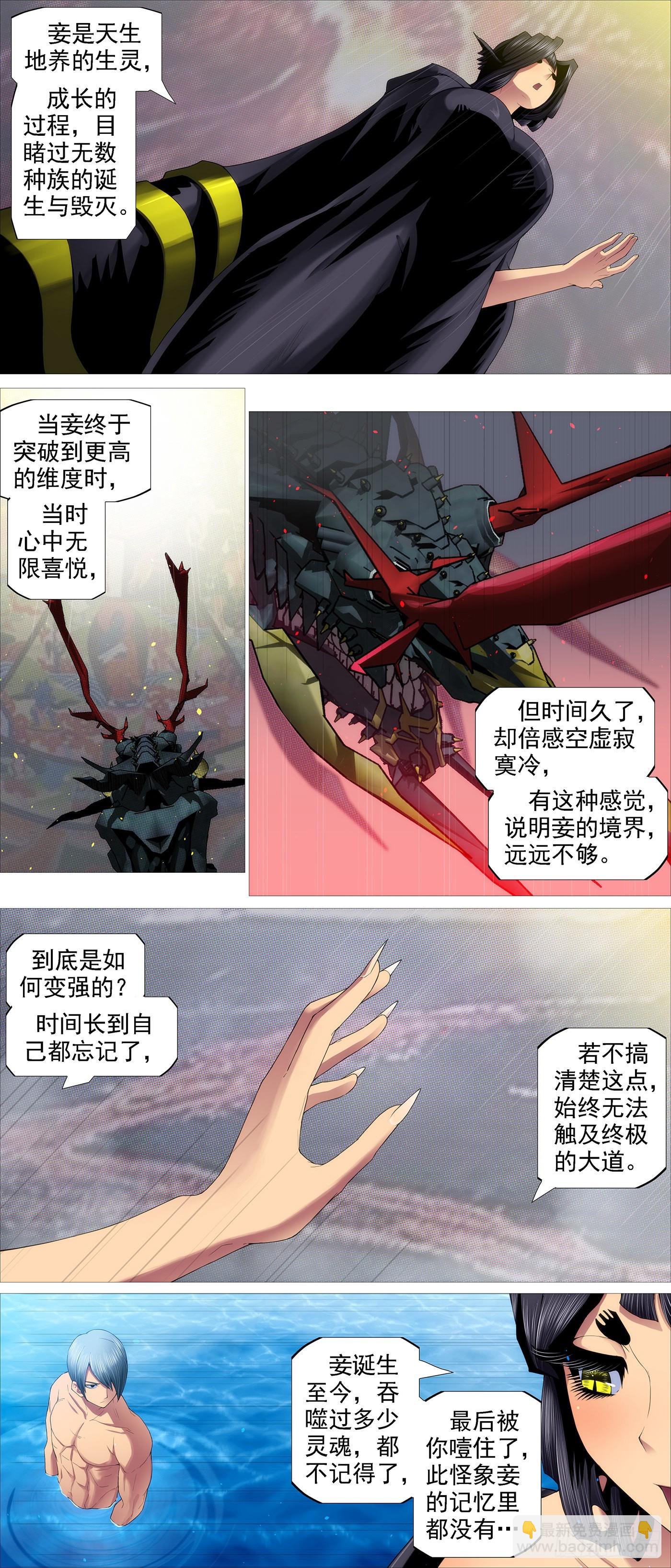 魂级由来7