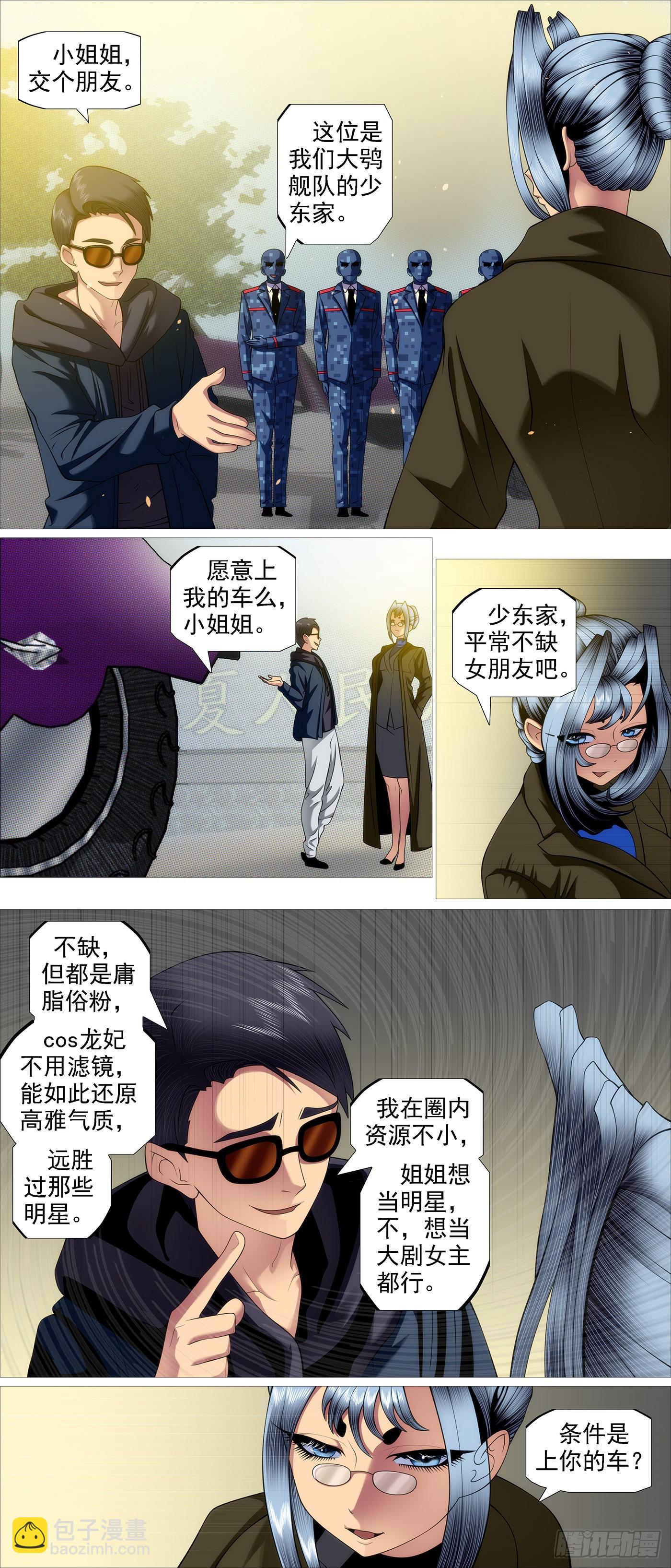 你能成神1