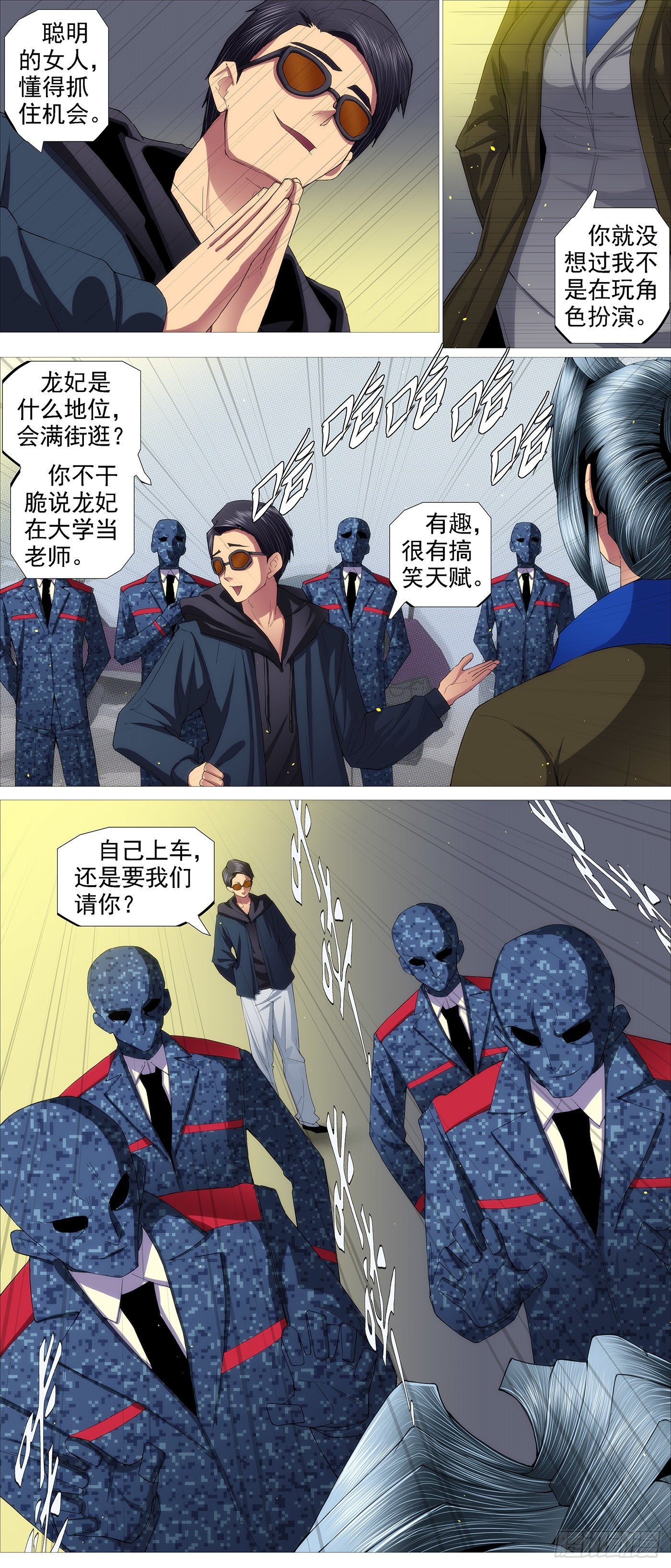 你能成神2