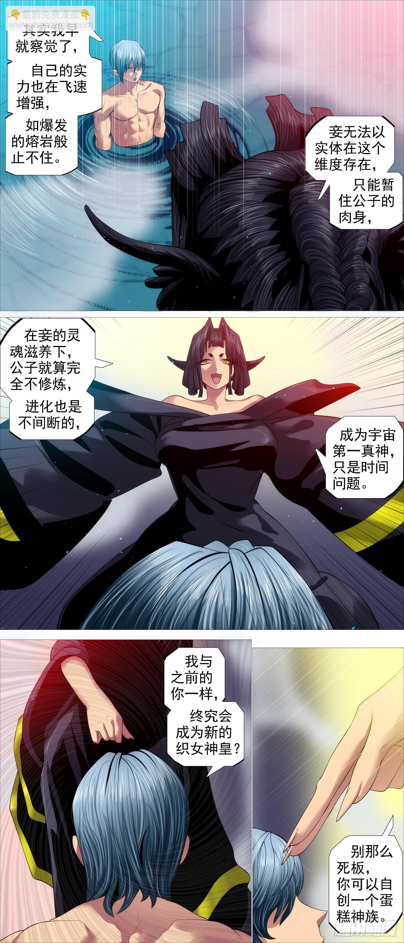 你能成神3