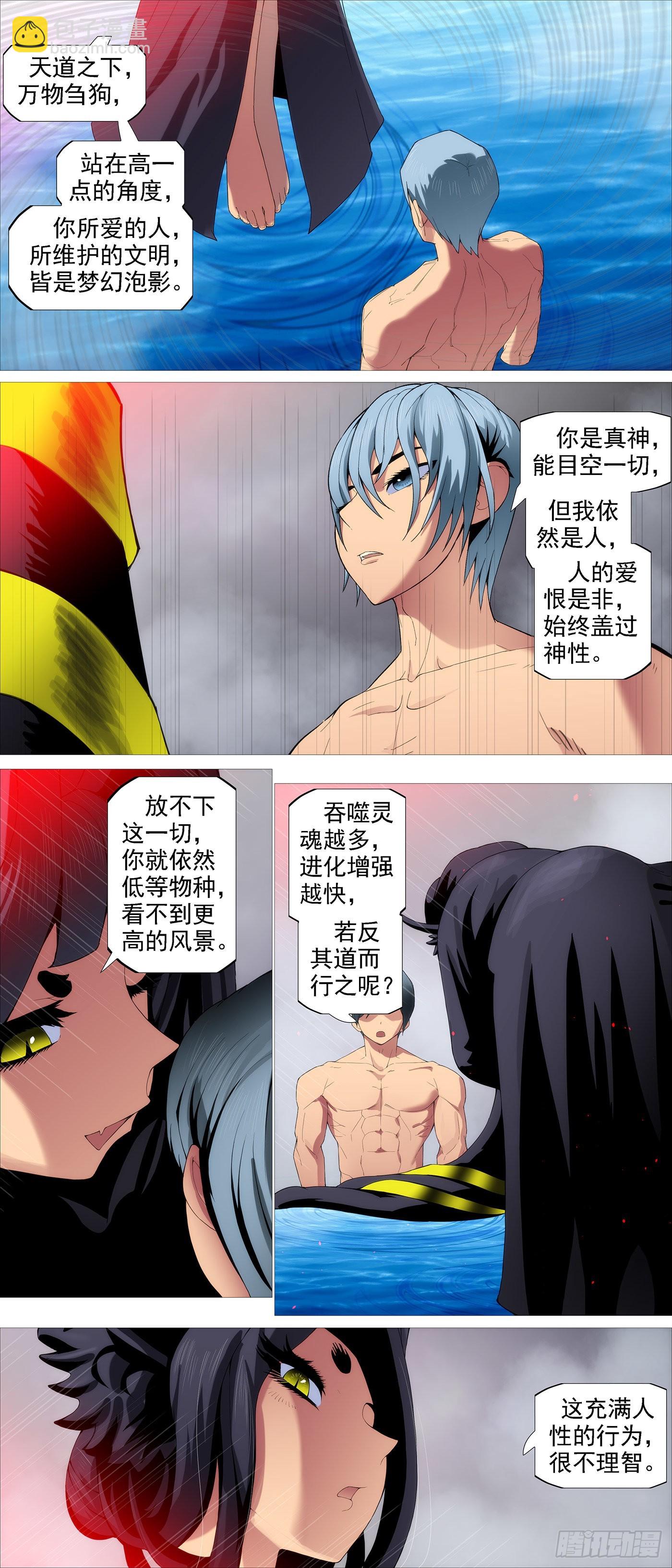 你能成神5