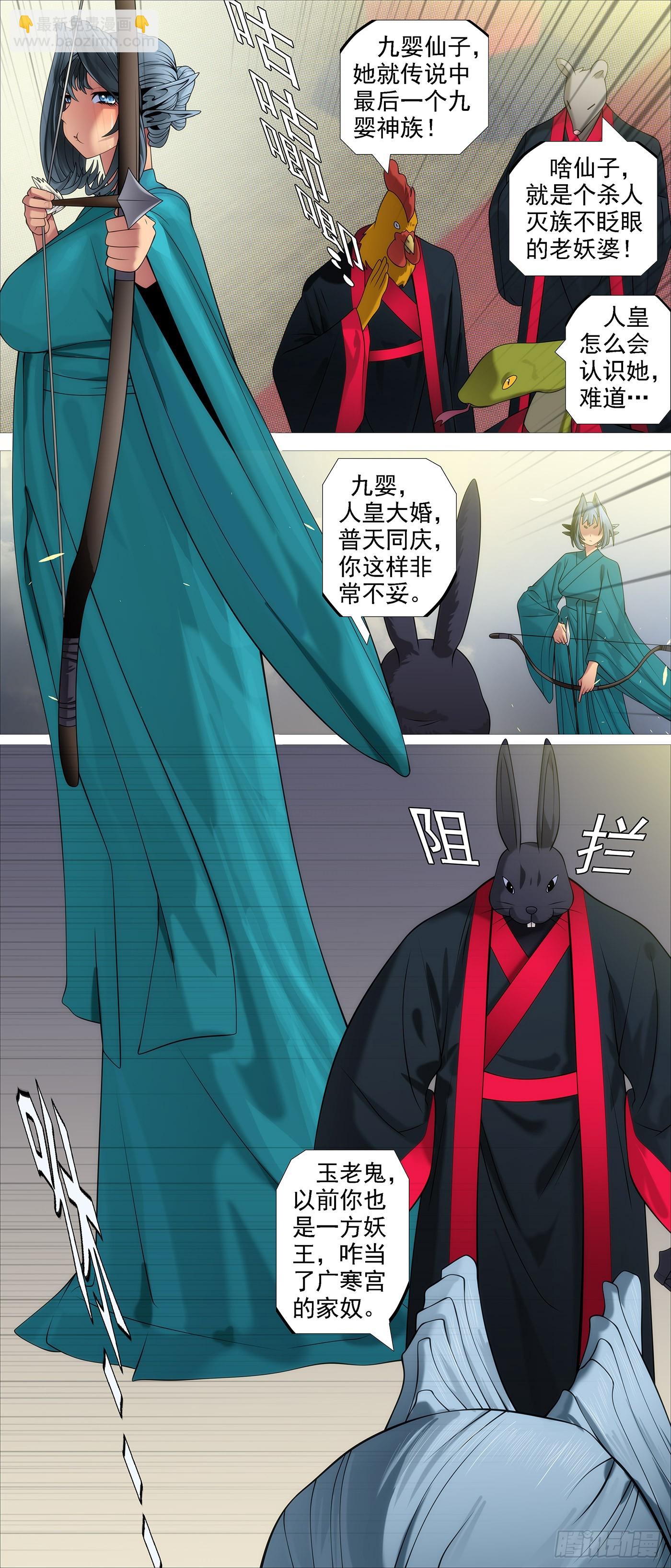 姐不傻3
