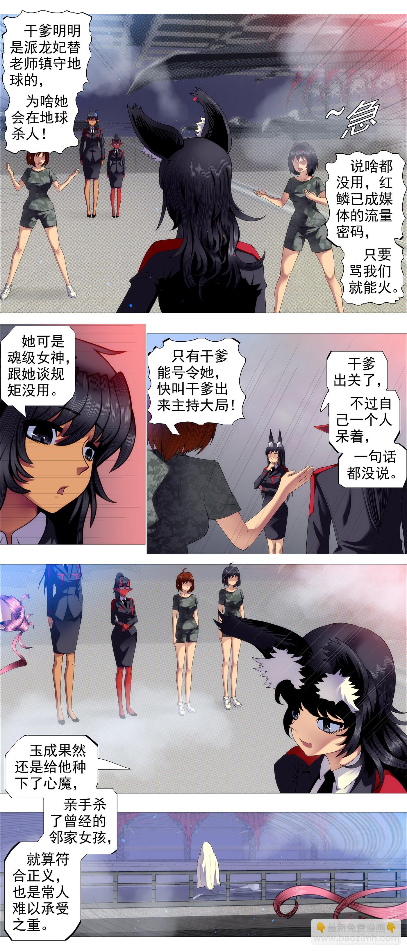 姐不傻4