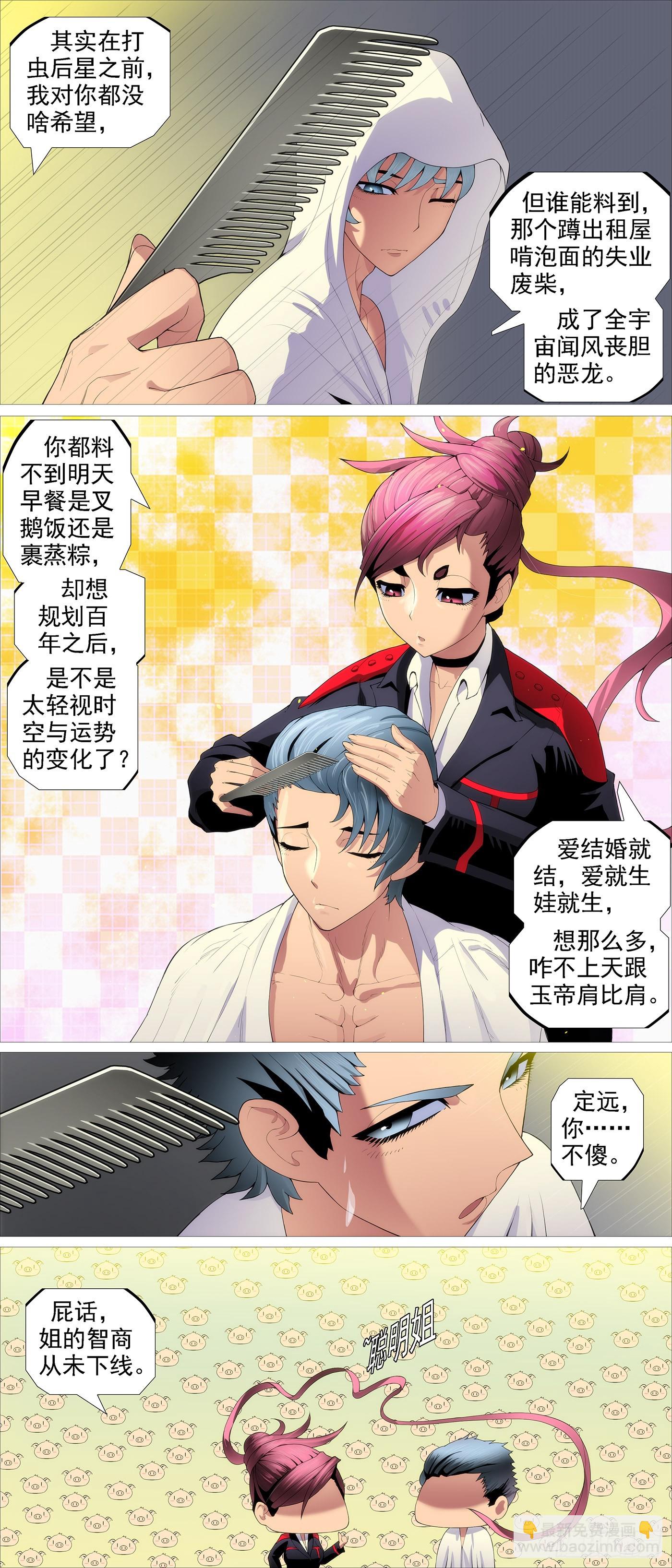 姐不傻8