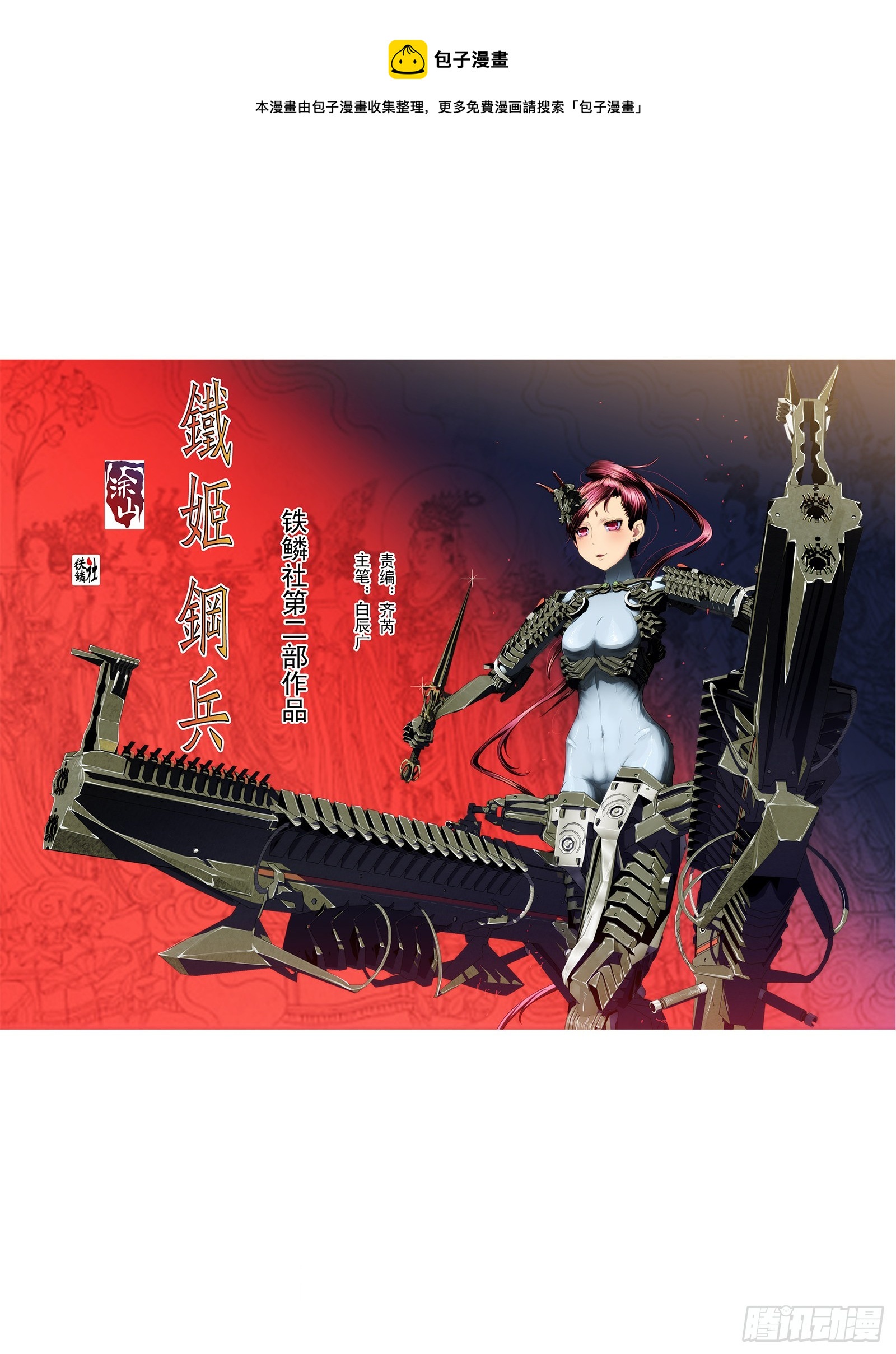 野心密谋0