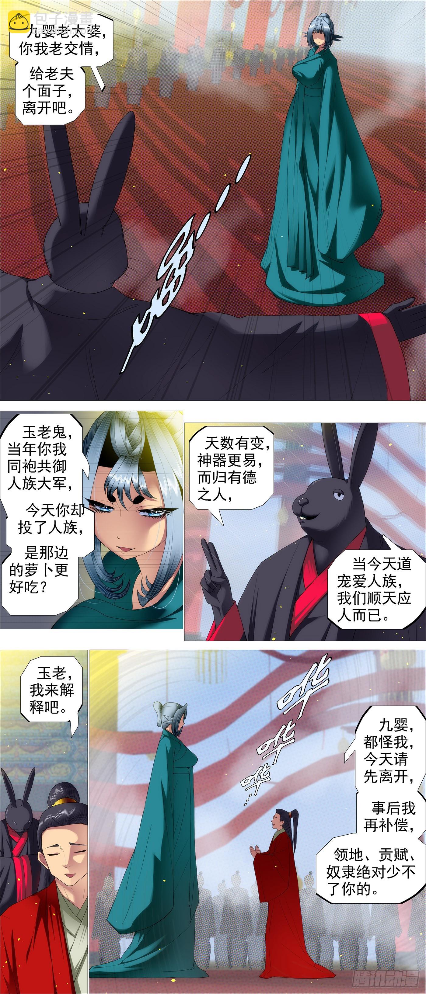 野心密谋1