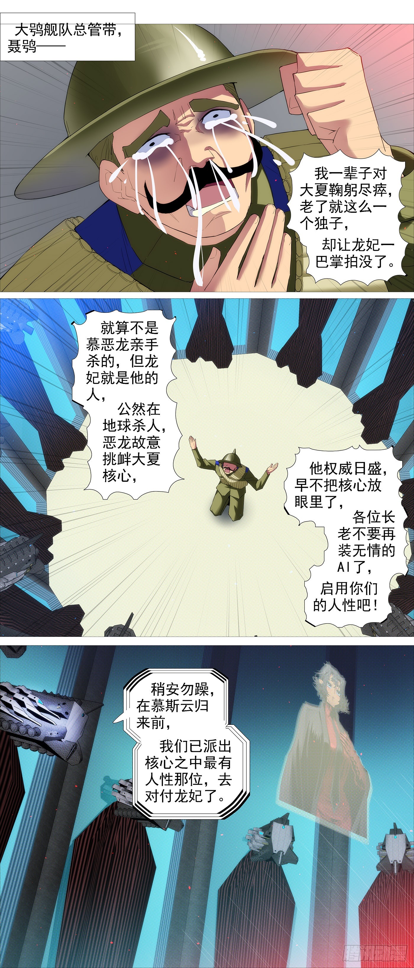 野心密谋10