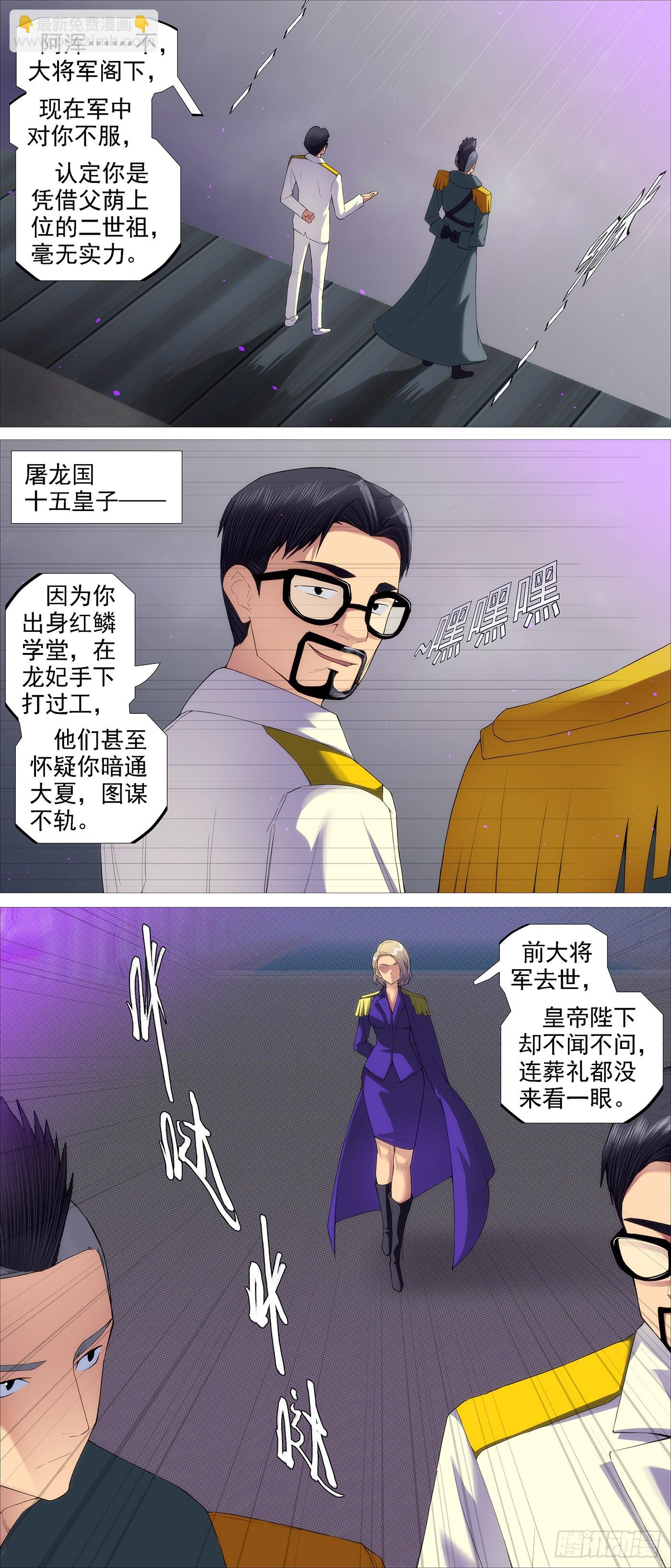 野心密谋6
