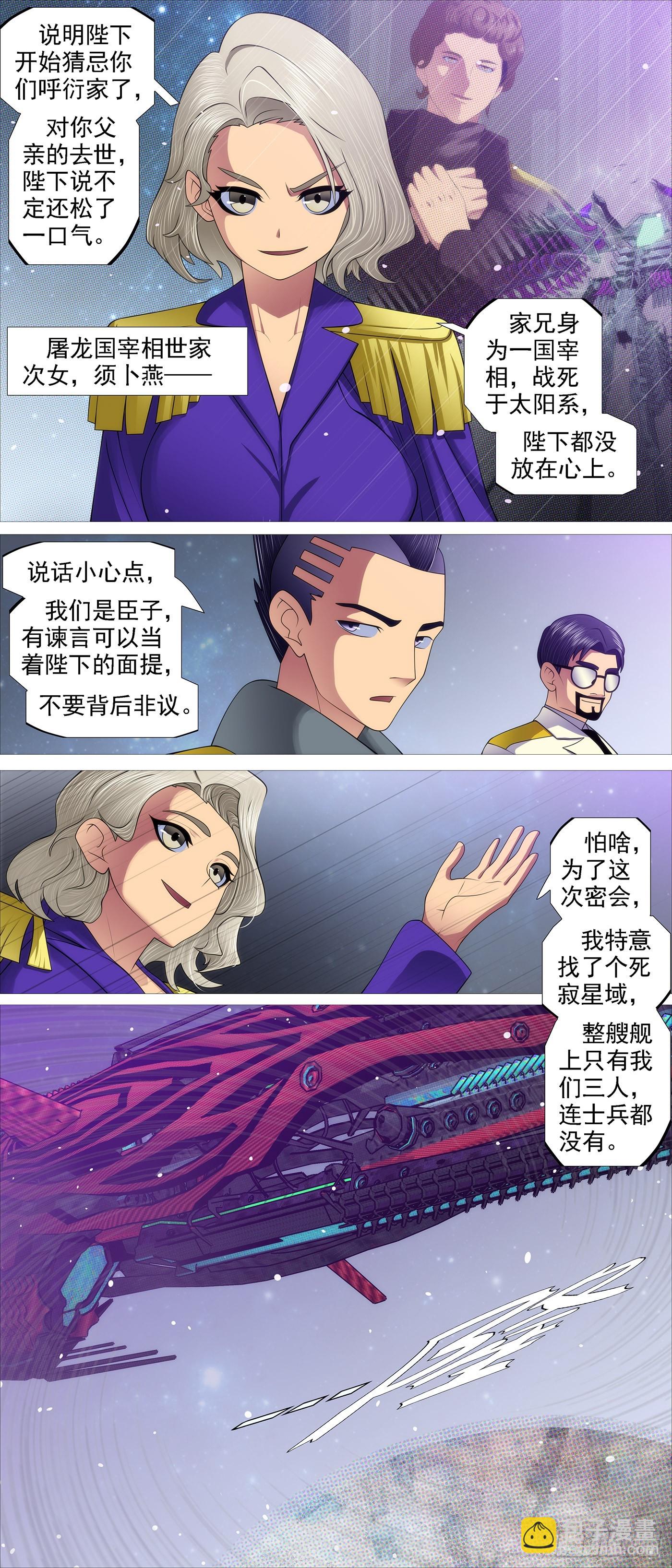 野心密谋7
