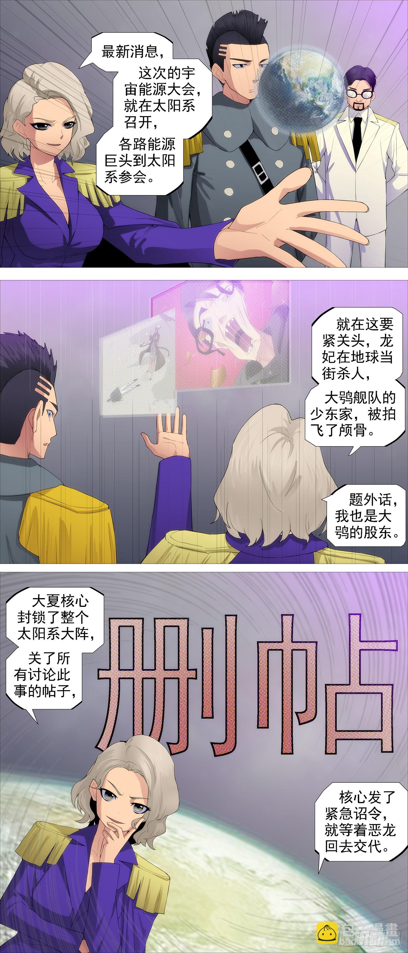 野心密谋8