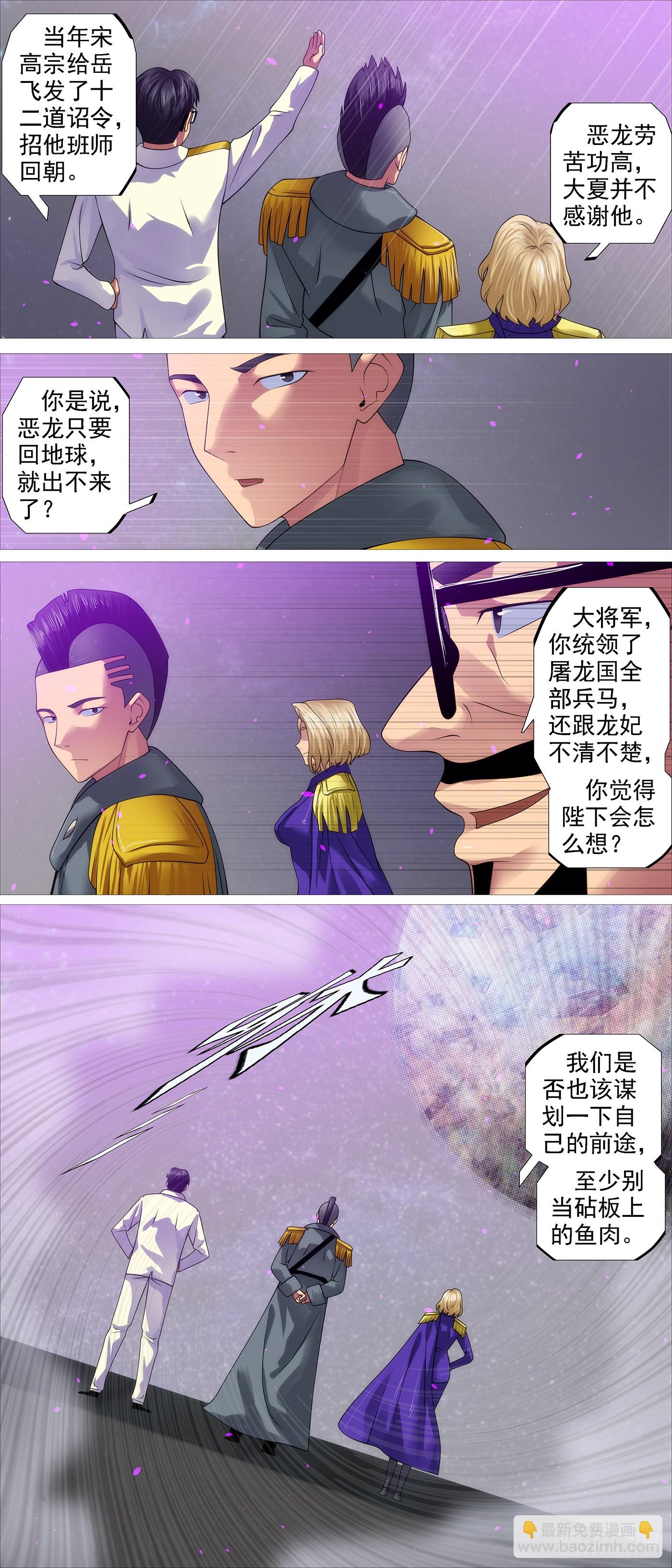 野心密谋9