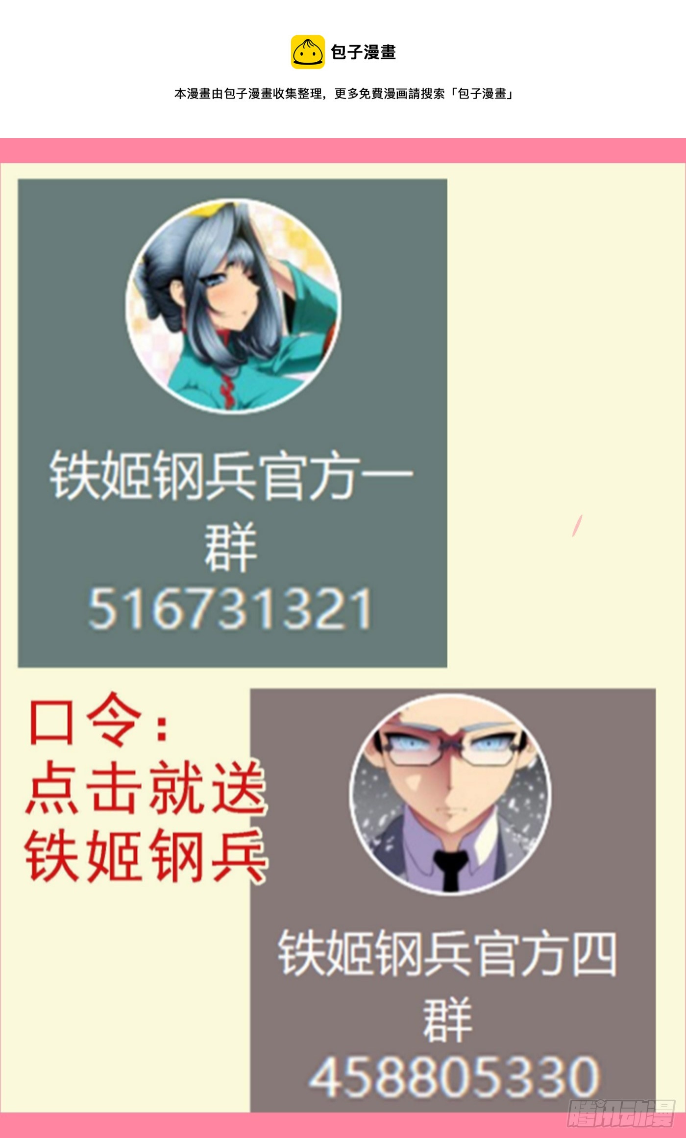 人神谈判0