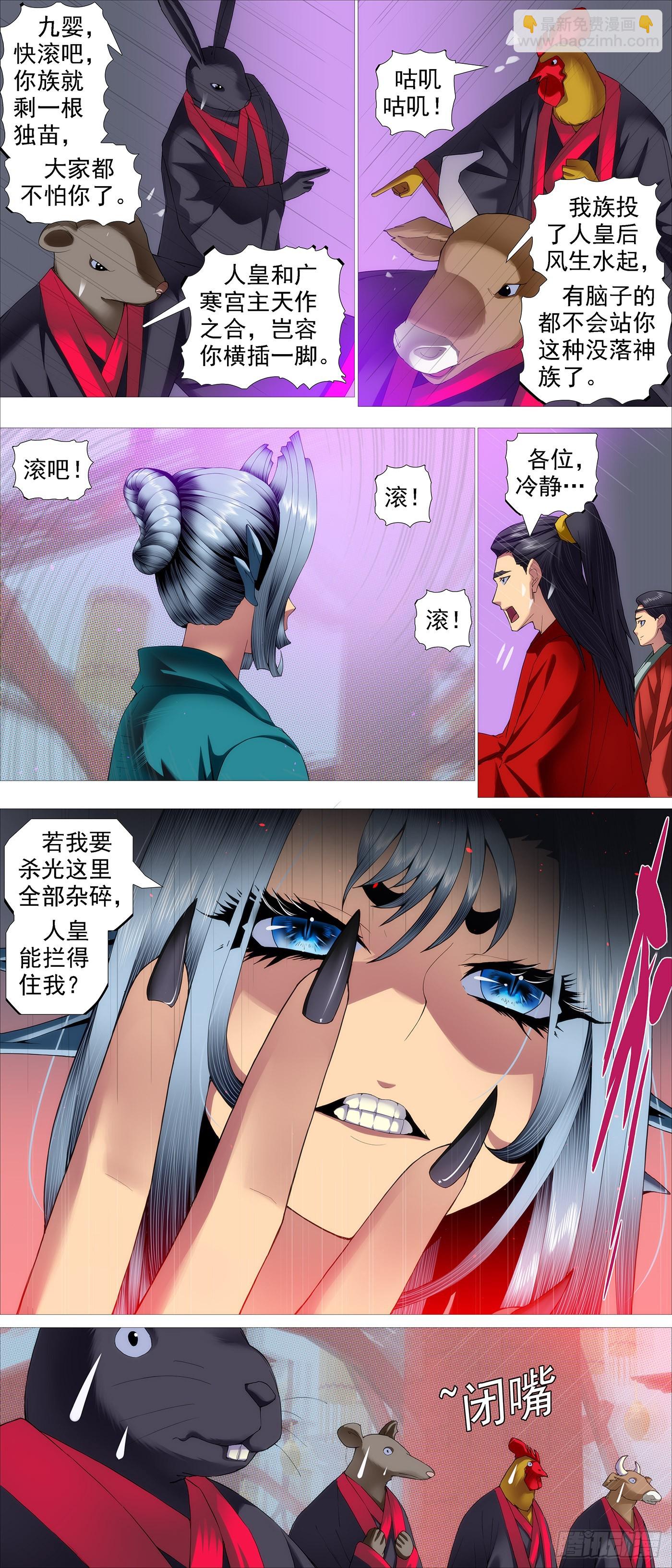 人神谈判1