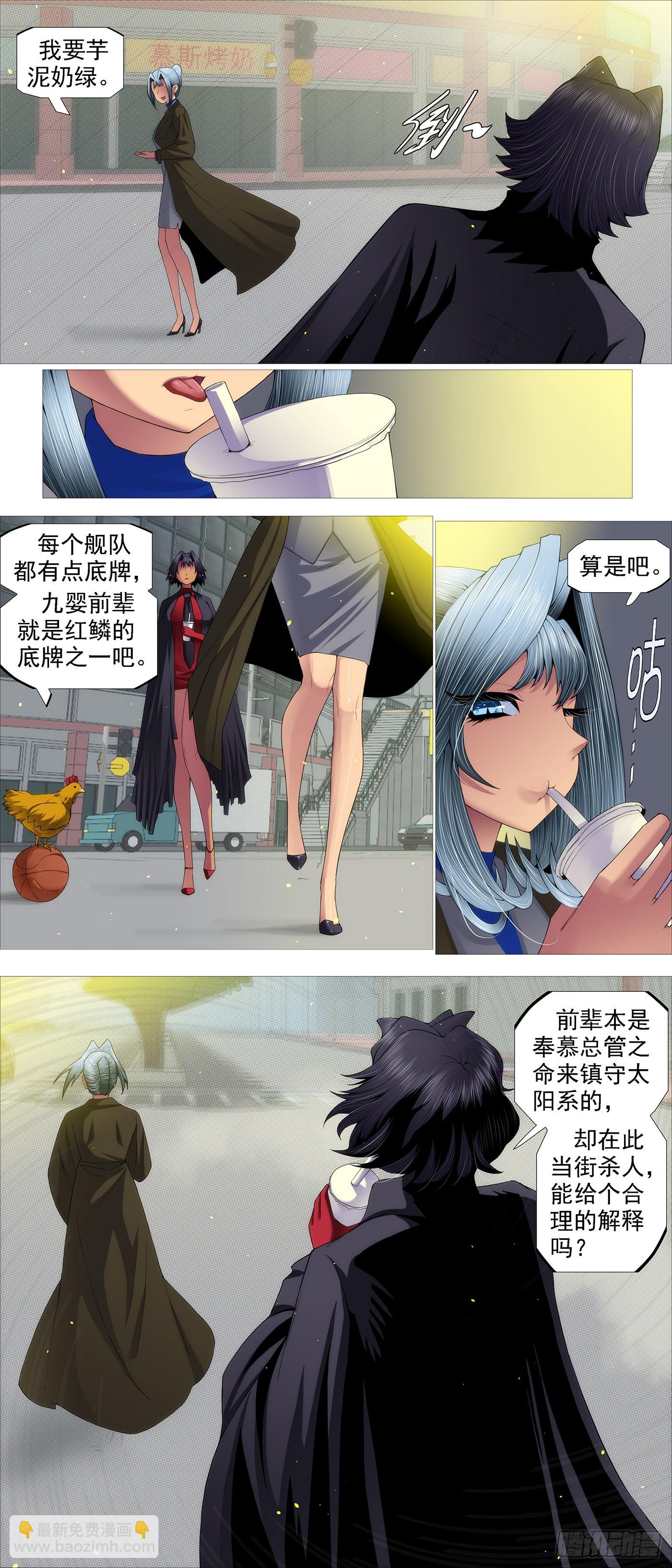 人神谈判10