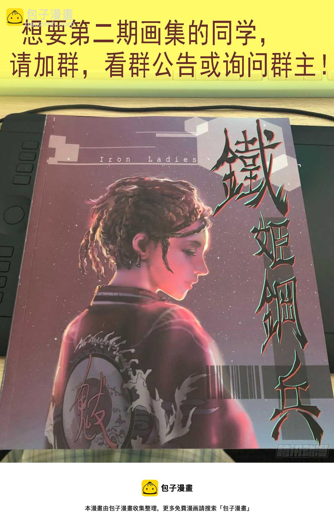 人神谈判11