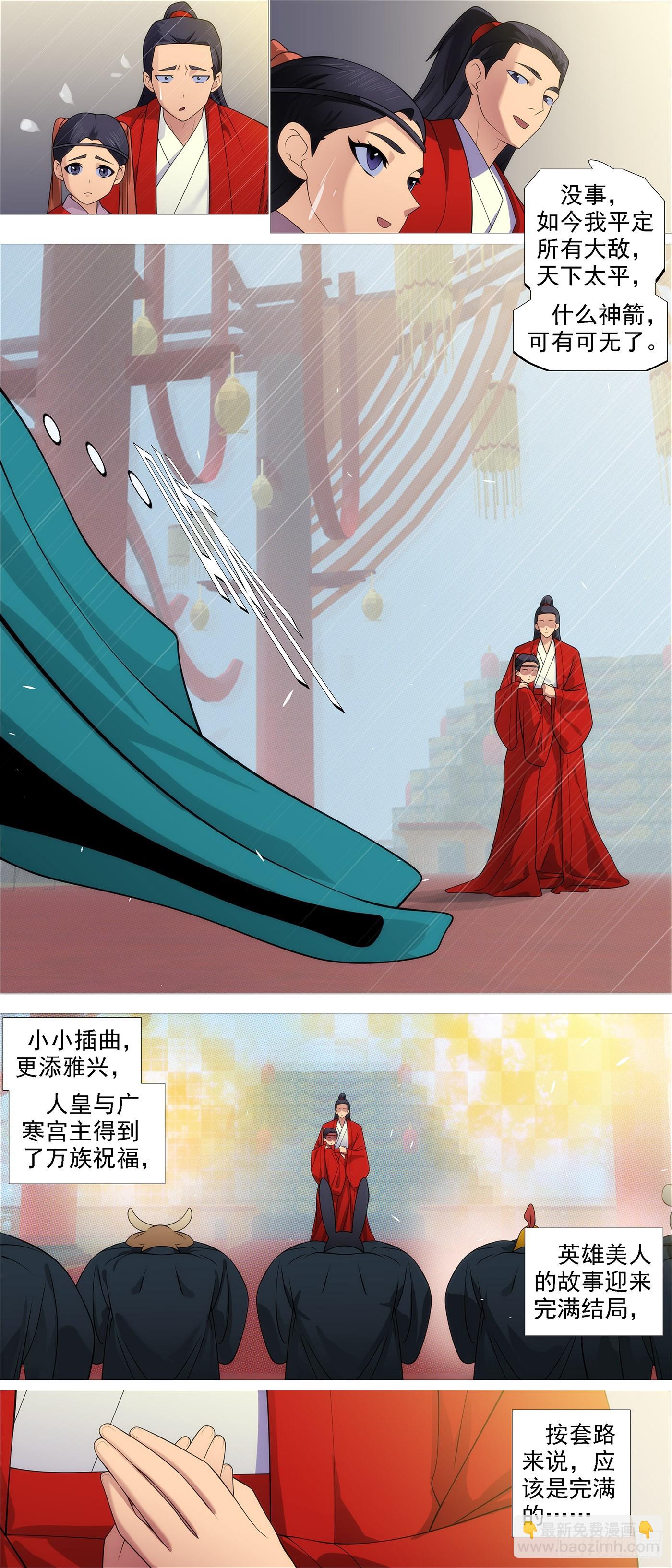人神谈判4