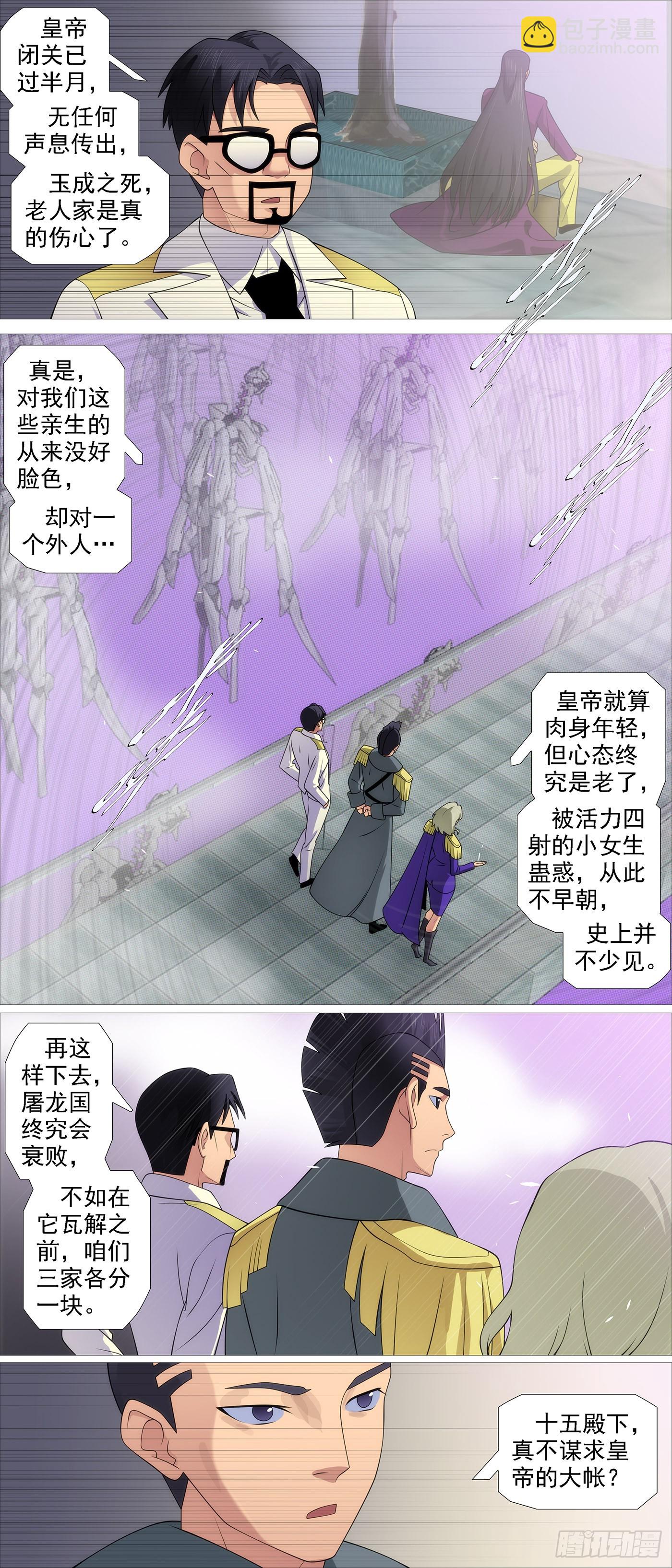 人神谈判5