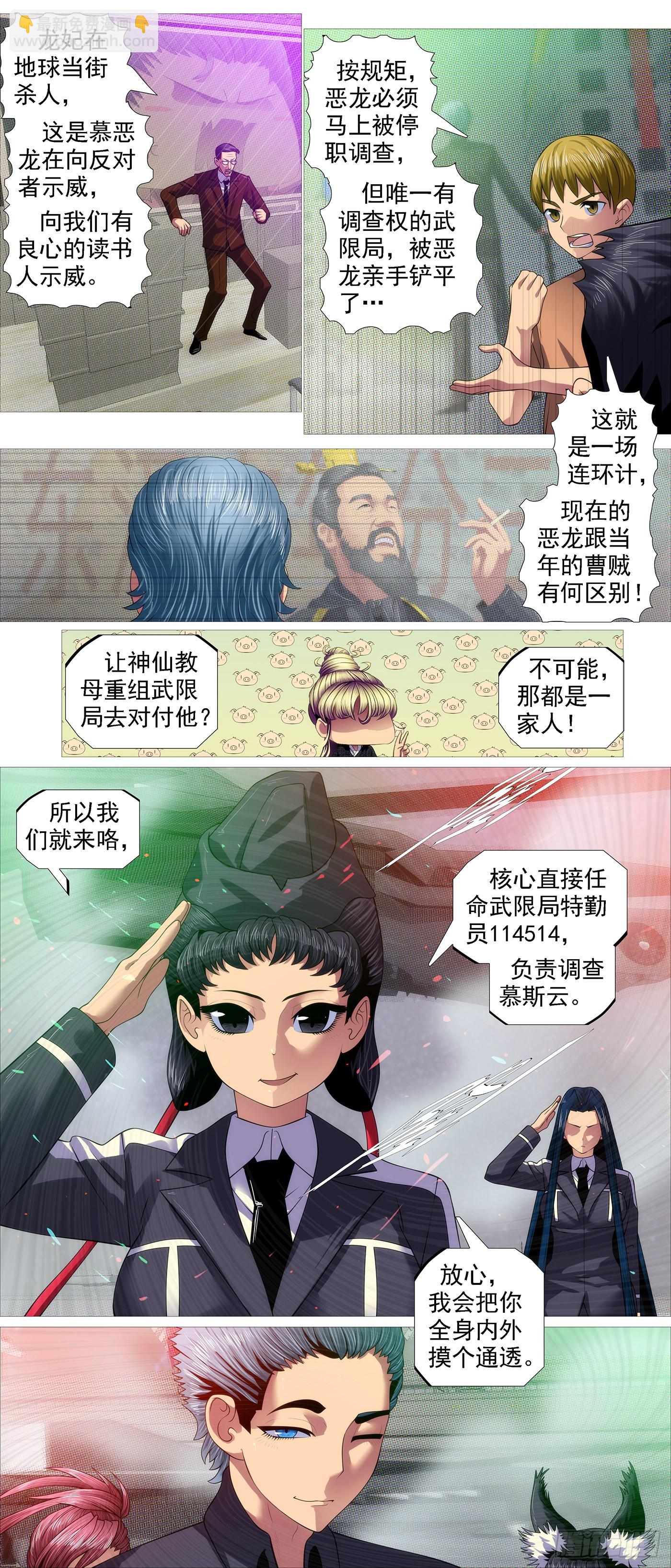 视神如狗11