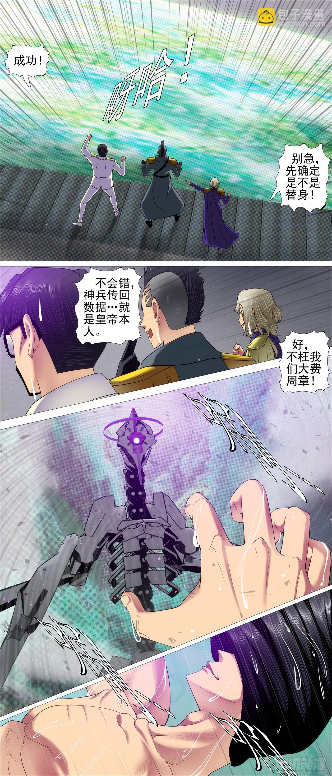 视神如狗2