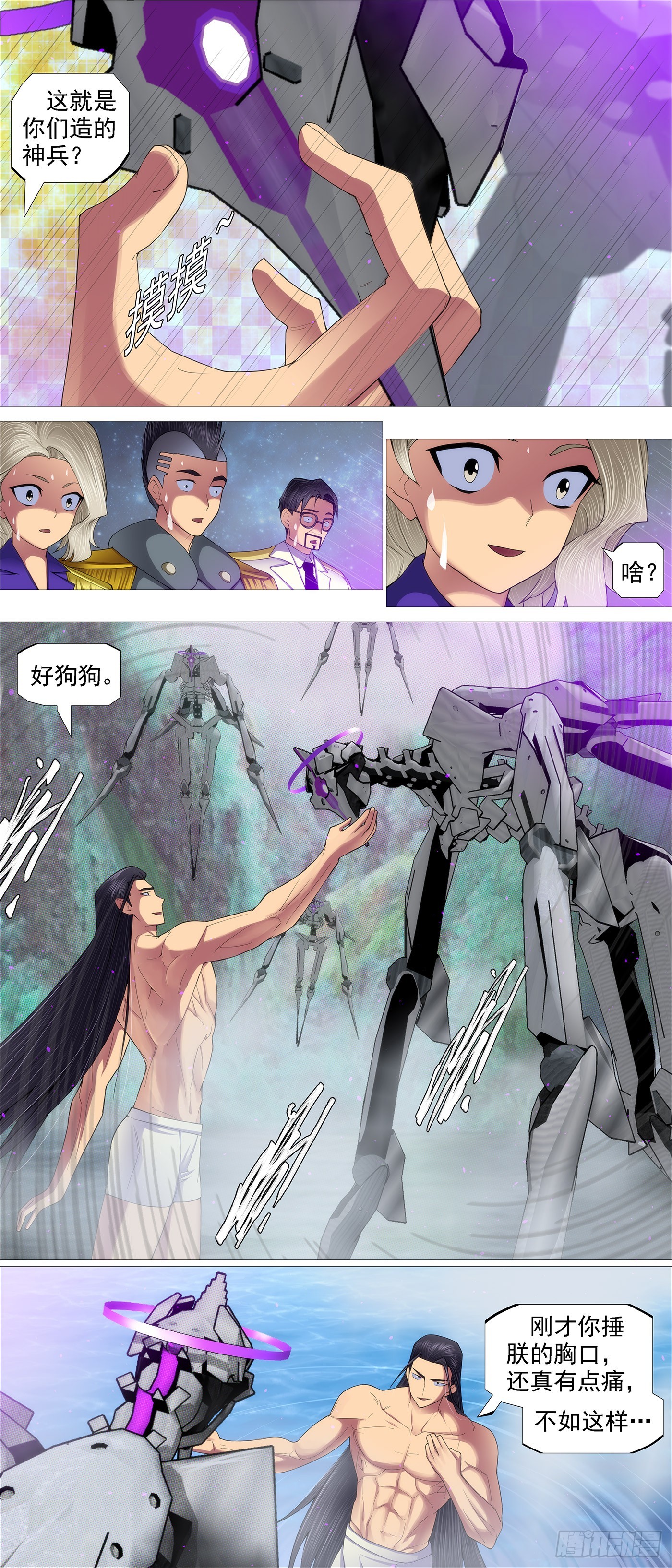 视神如狗3