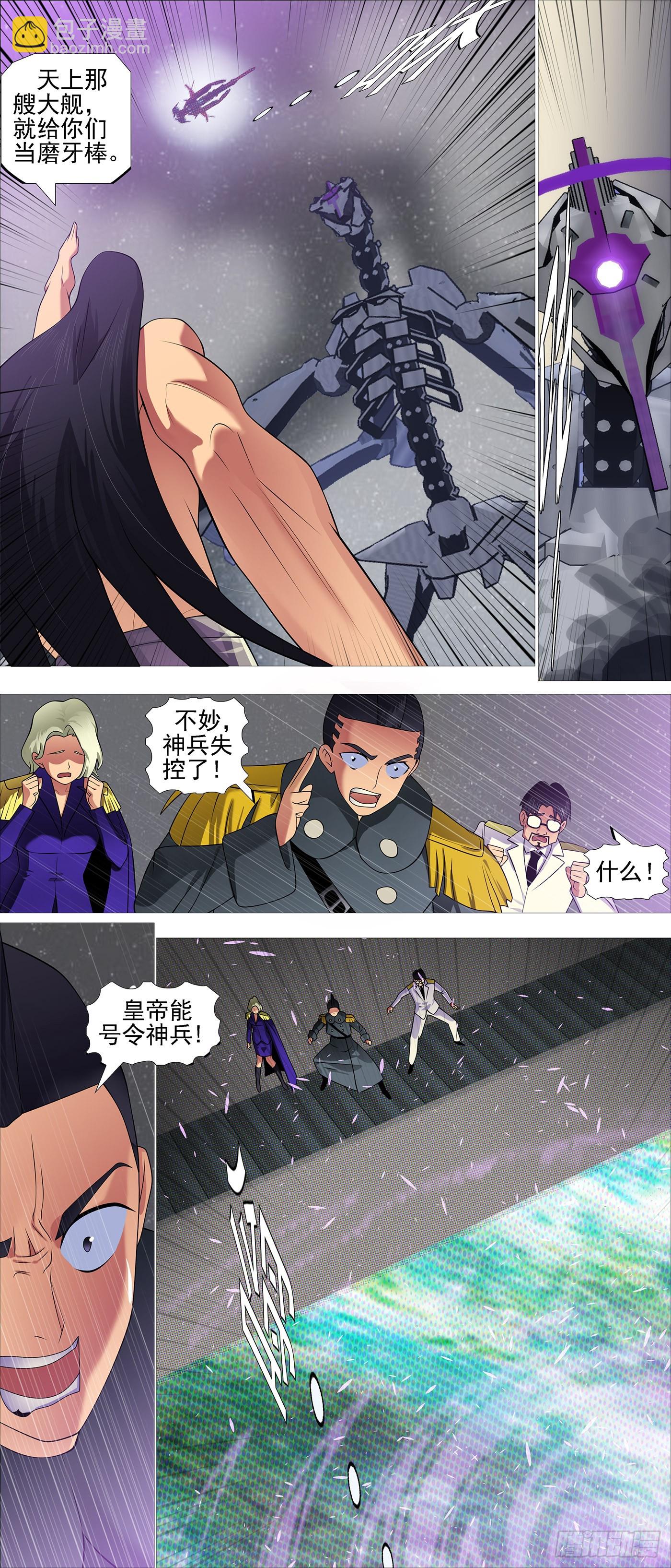 视神如狗4