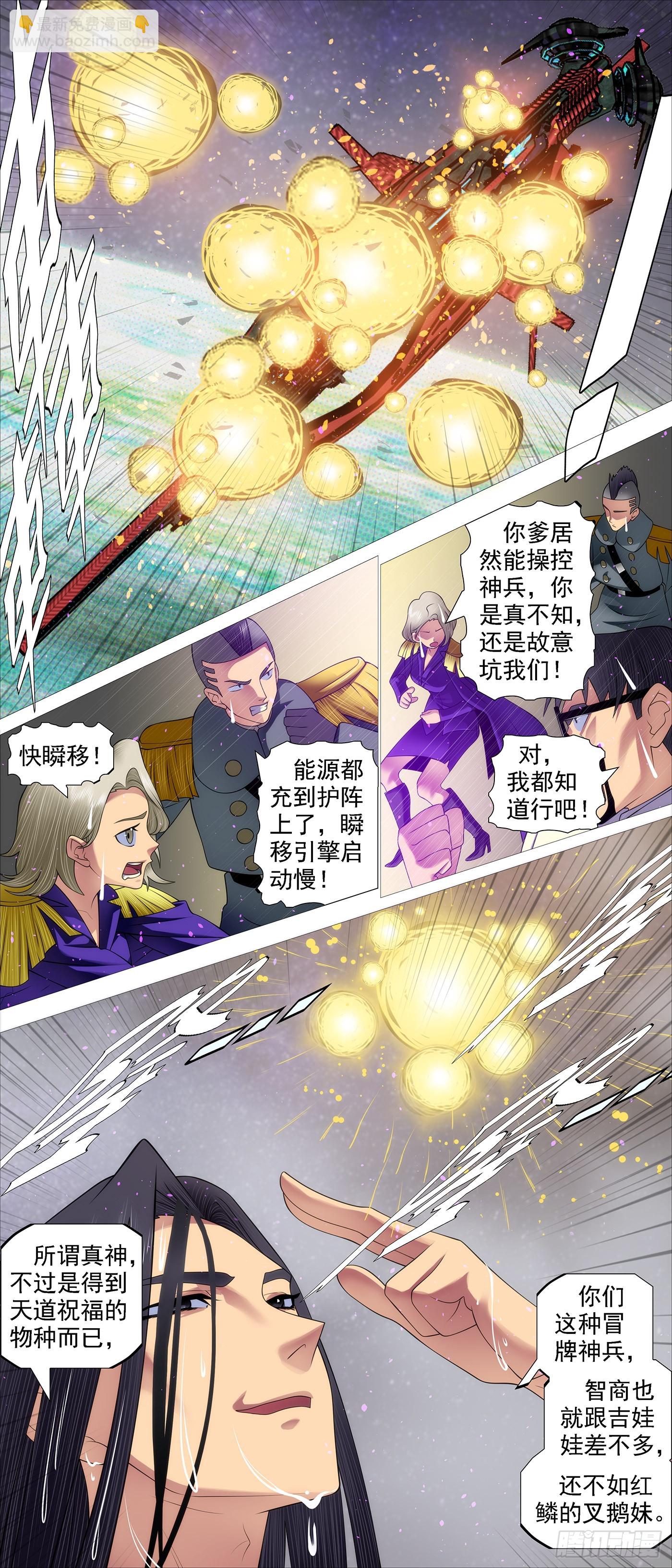 视神如狗6