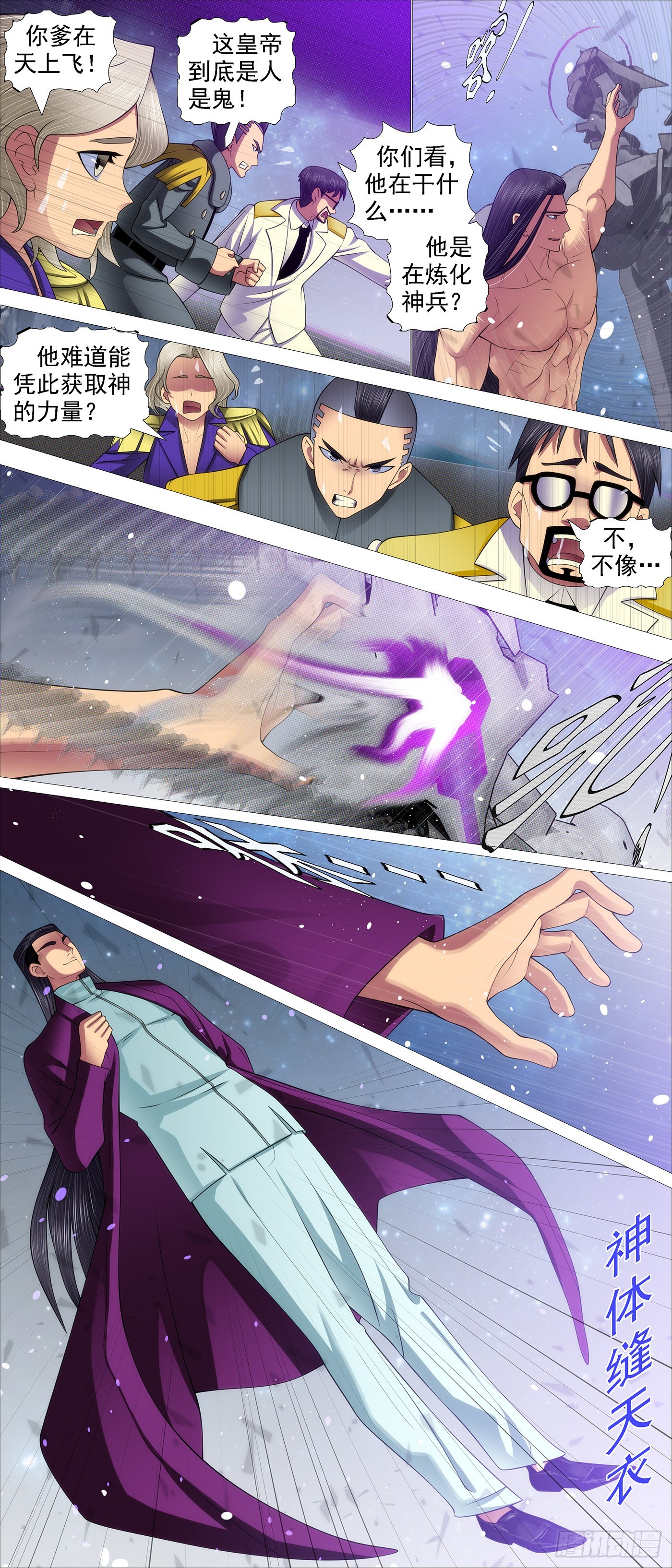 视神如狗8