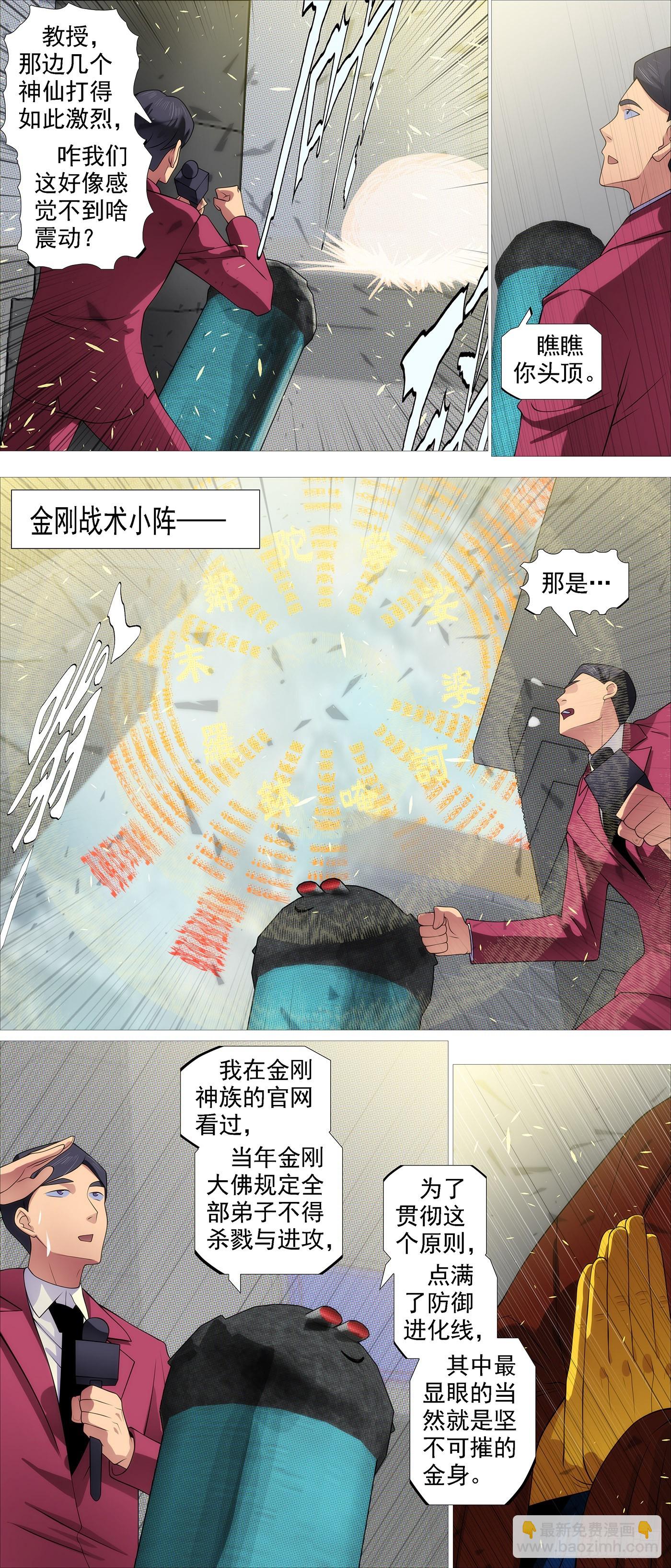 夫人为何找上我？3