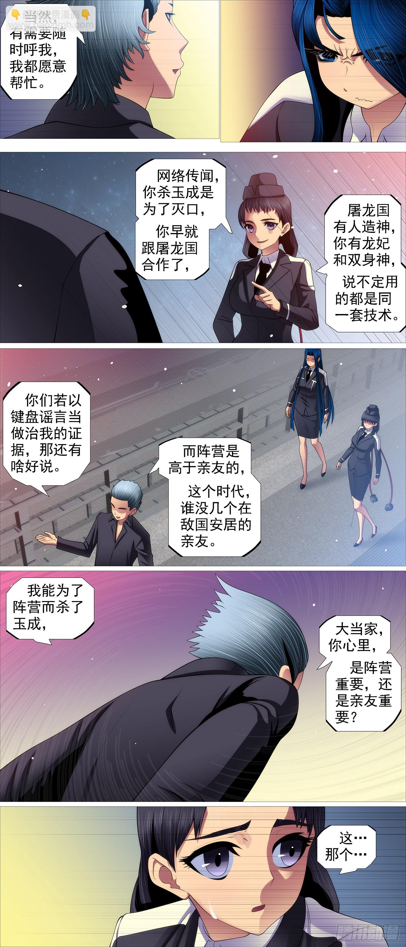 夫人为何找上我？7
