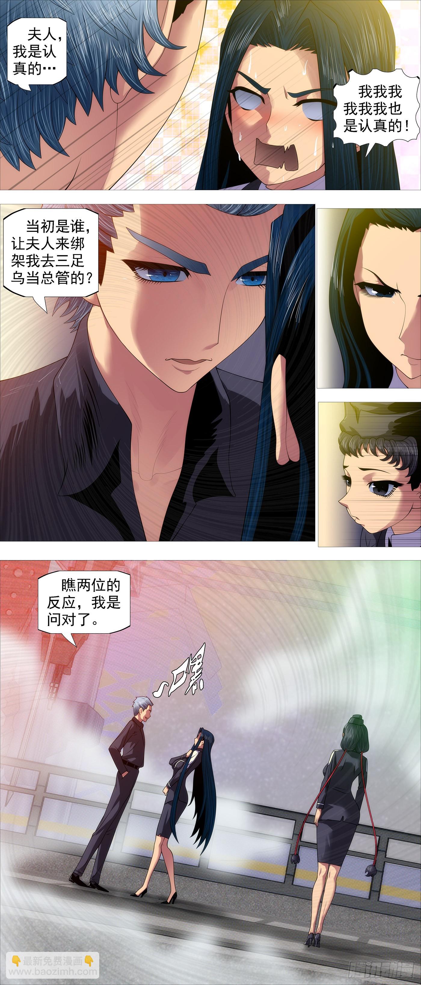 夫人为何找上我？9