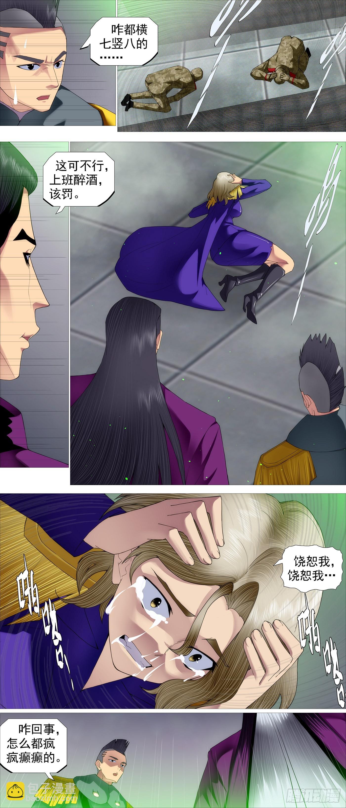 无相大怖1